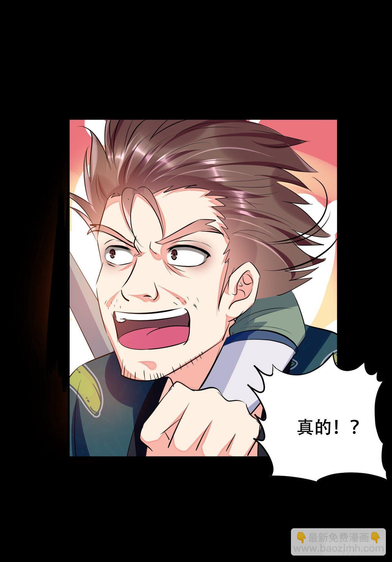 我被妹子强娶了？(1/2)-第2话