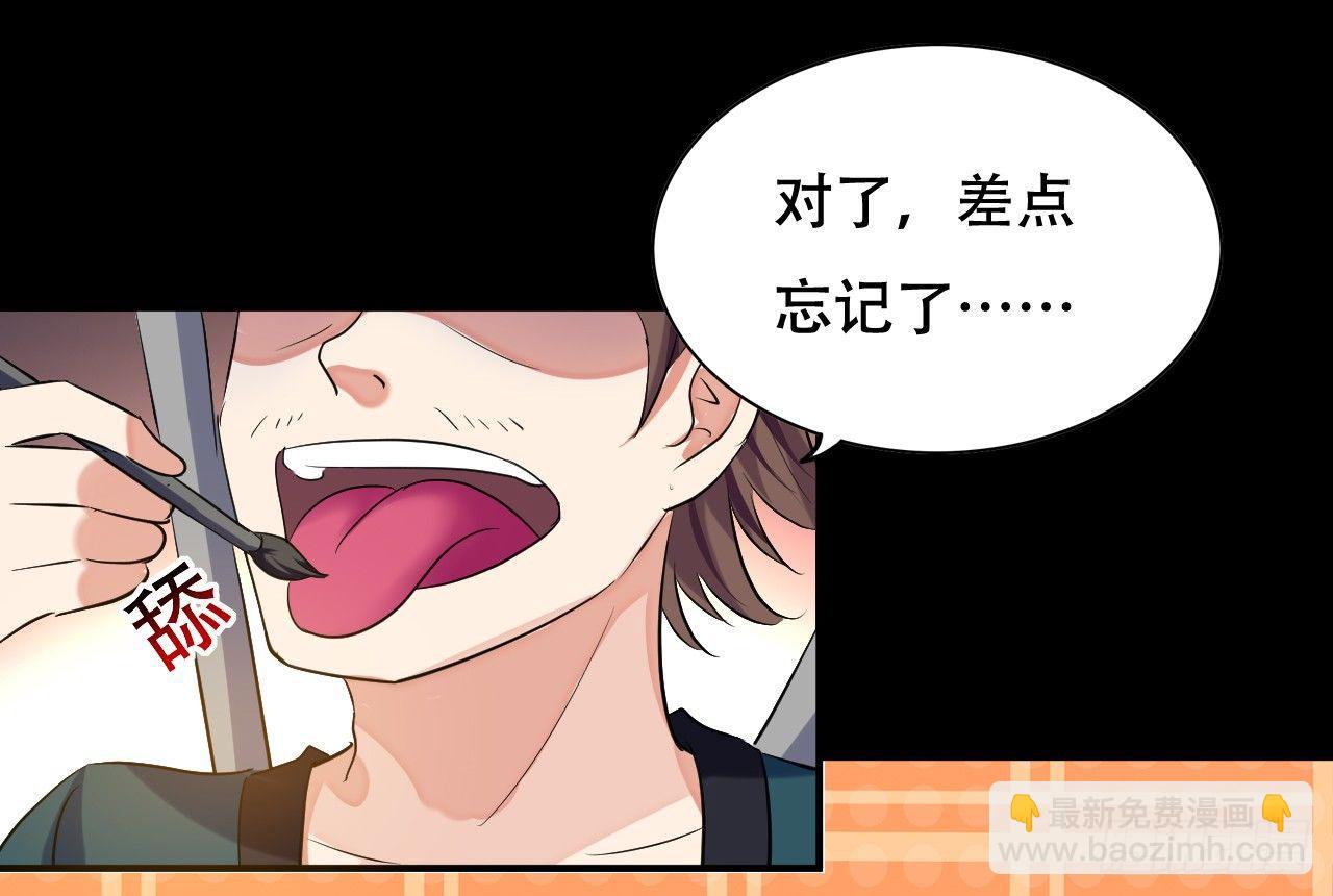 我被妹子强娶了？(1/2)-第2话