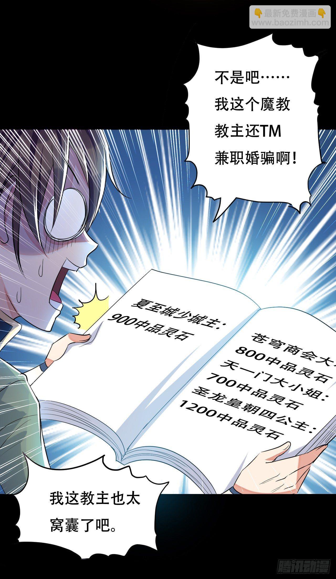 我被妹子强娶了？(1/2)-第2话