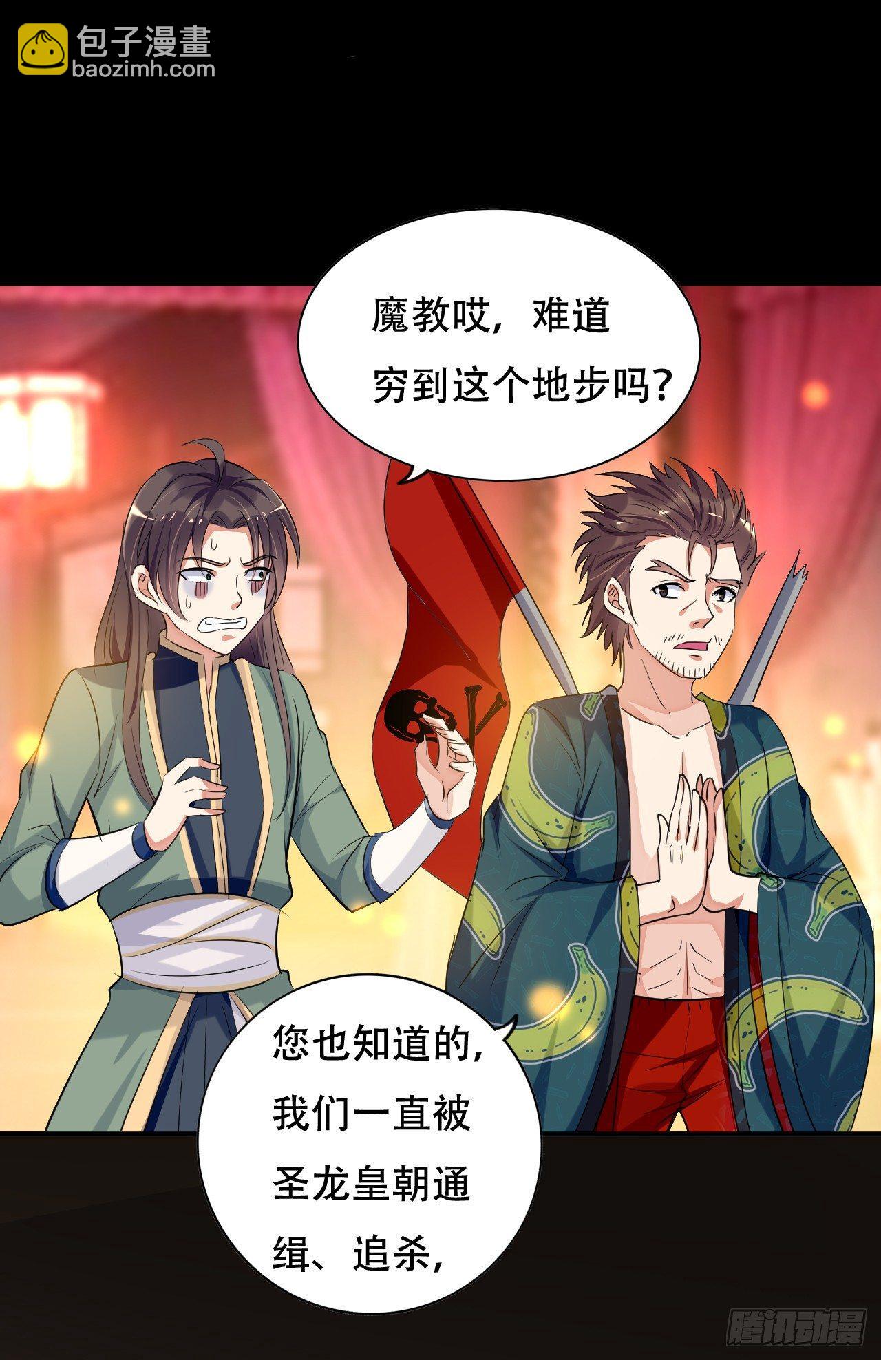 我被妹子强娶了？(1/2)-第2话