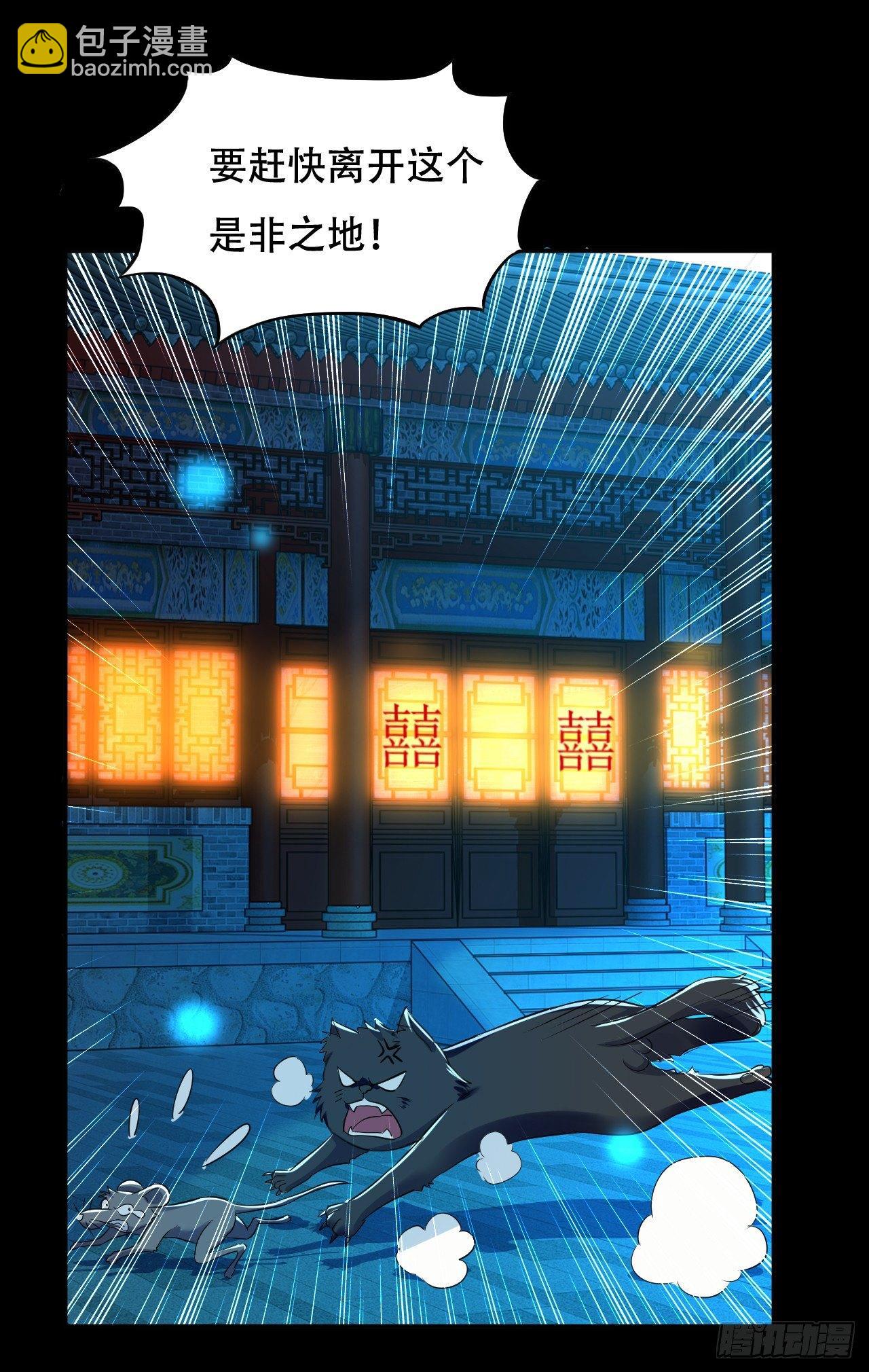 我被妹子强娶了？(1/2)-第2话