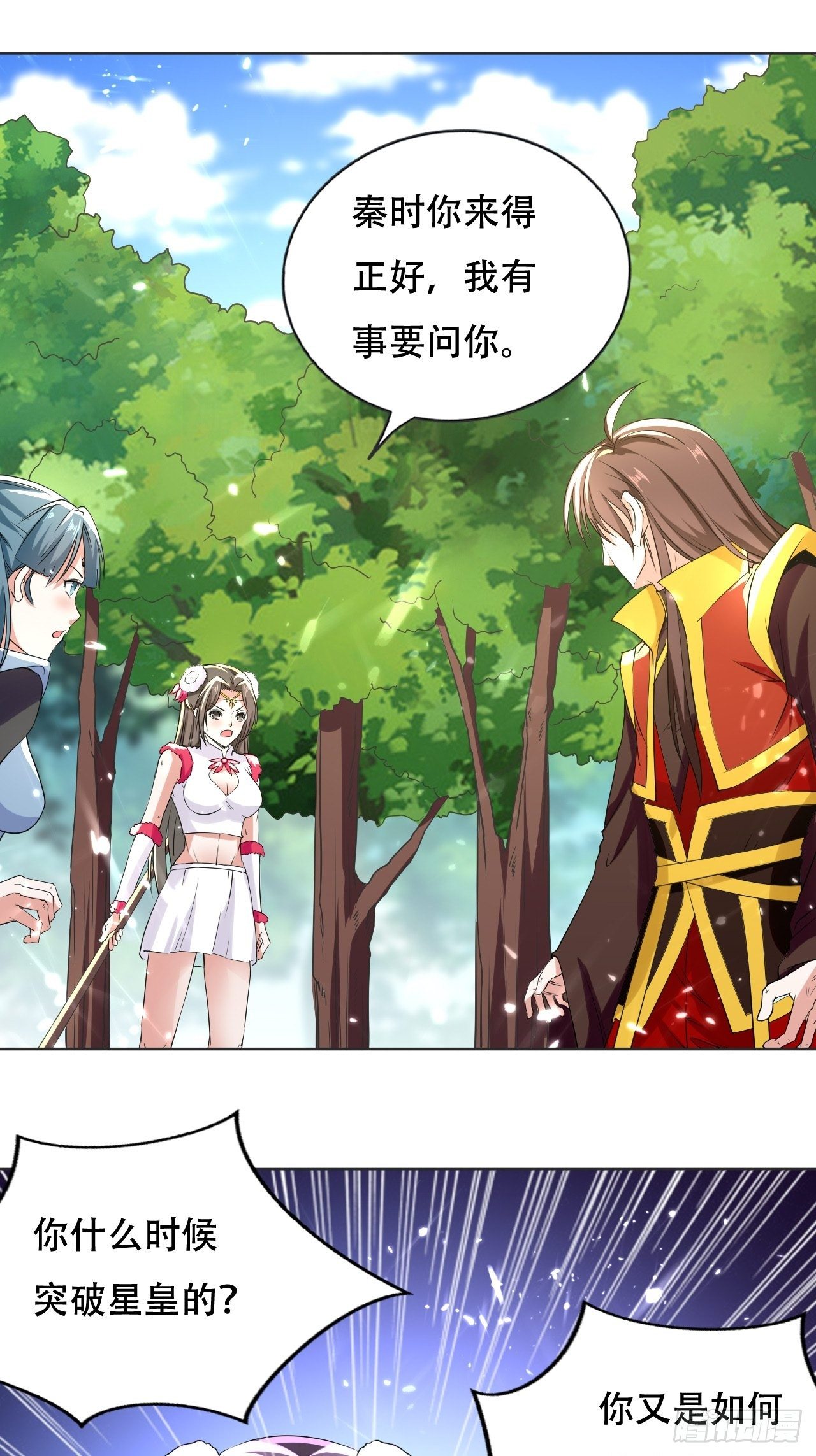 公主的邀请-第102话