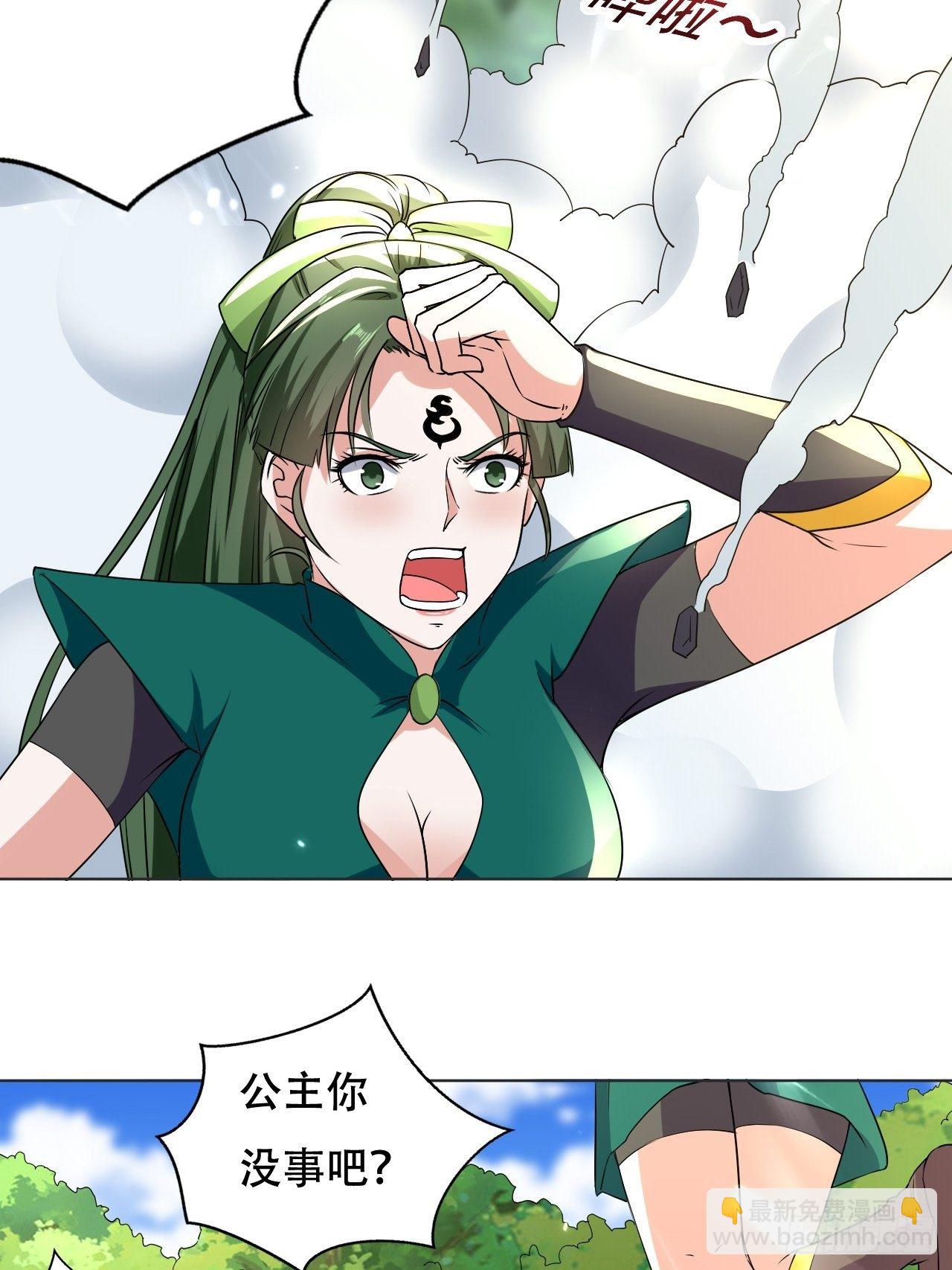 公主的邀请-第102话