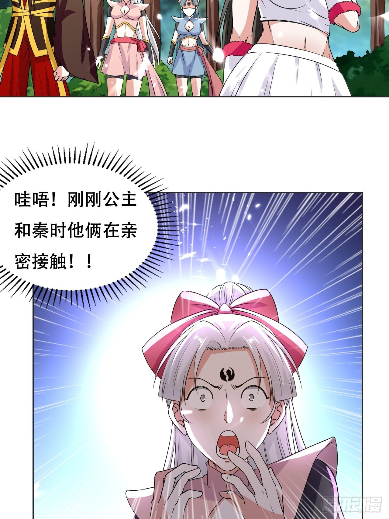 公主的邀请-第102话