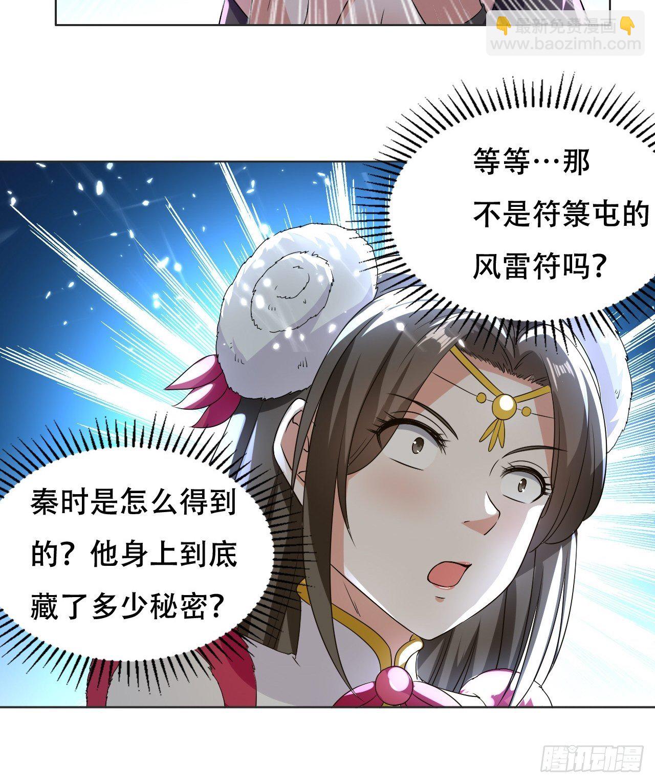 公主的邀请-第102话