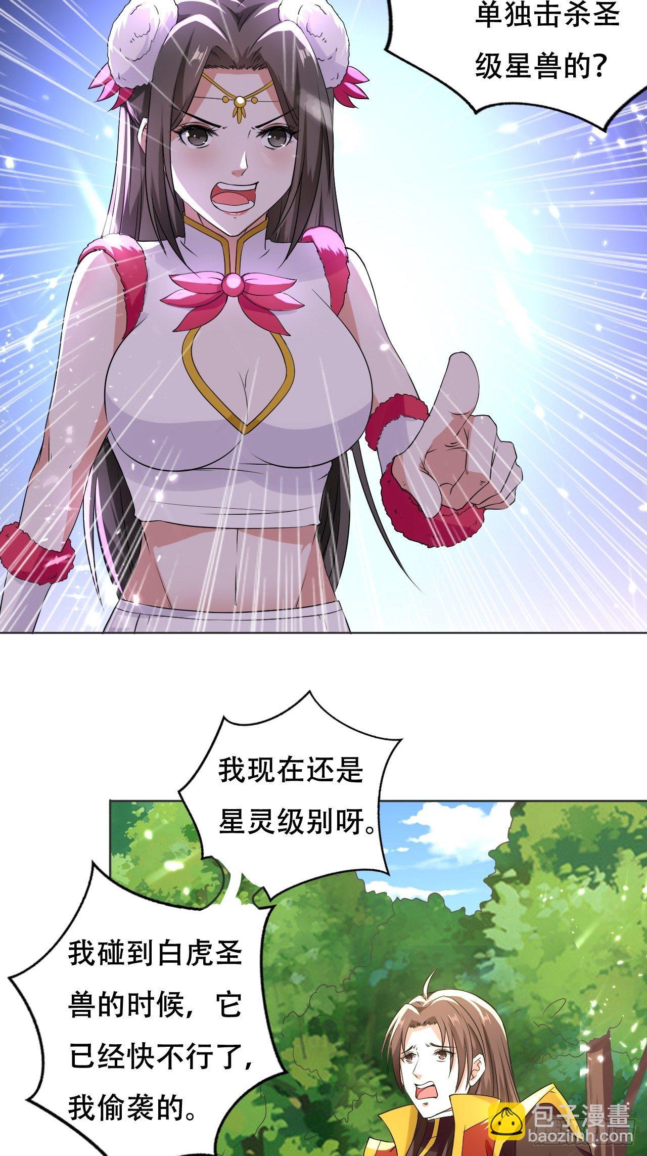 公主的邀请-第102话