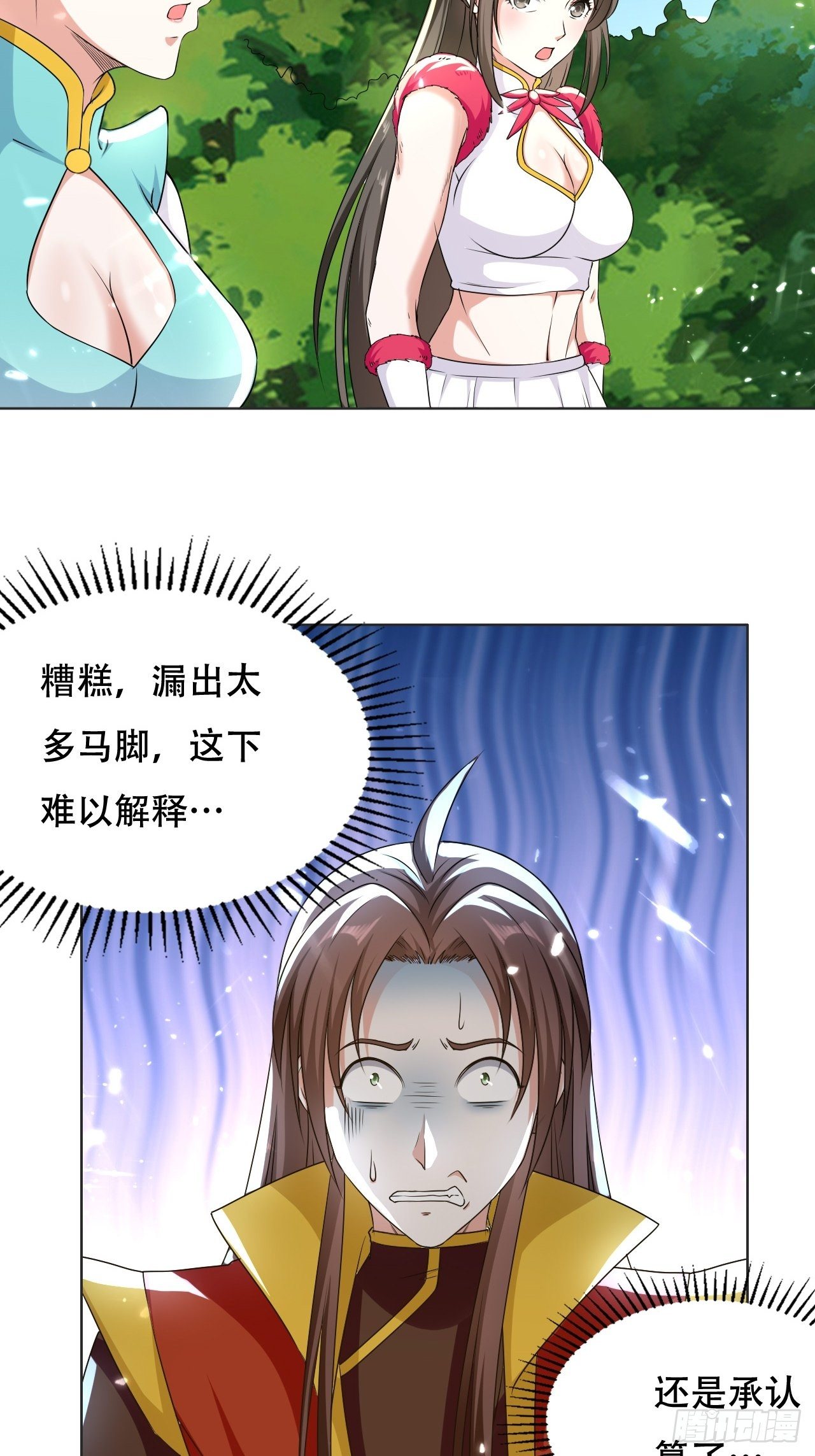 公主的邀请-第102话