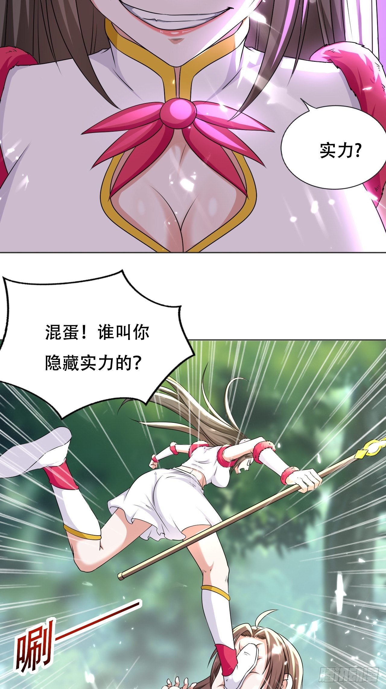 公主的邀请-第102话