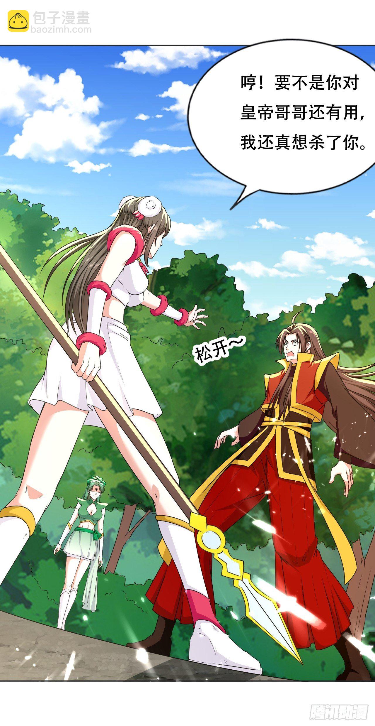 公主的邀请-第102话