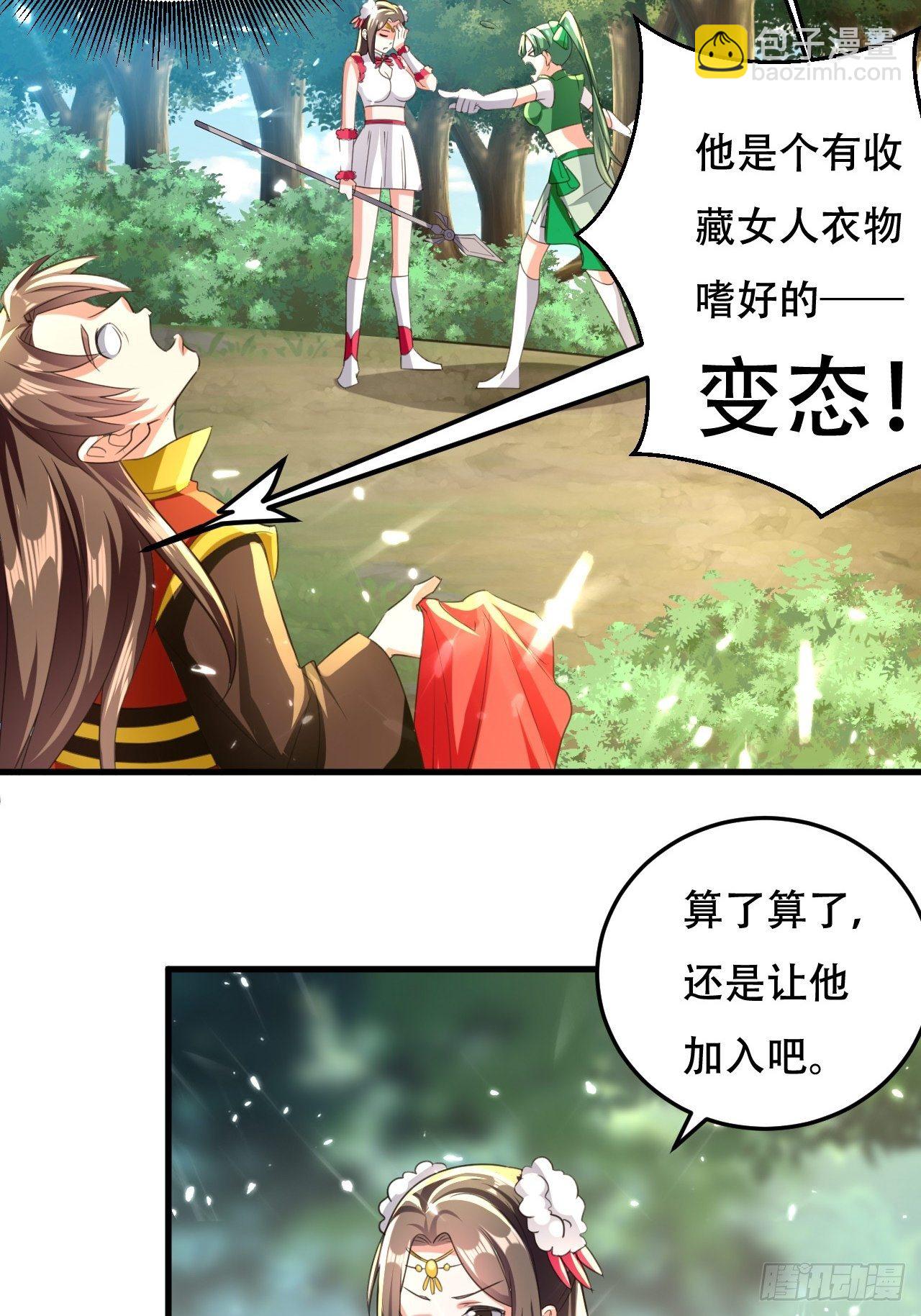 公主的邀请-第102话