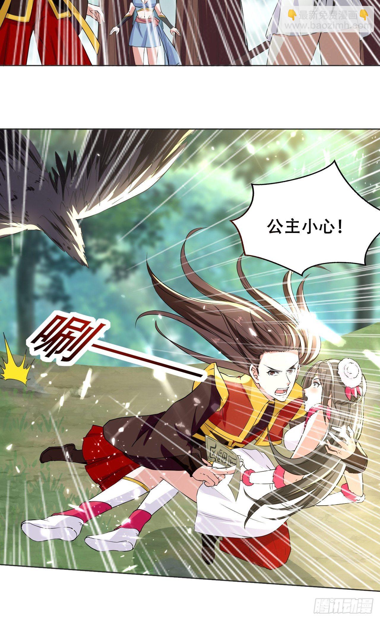 公主的邀请-第102话