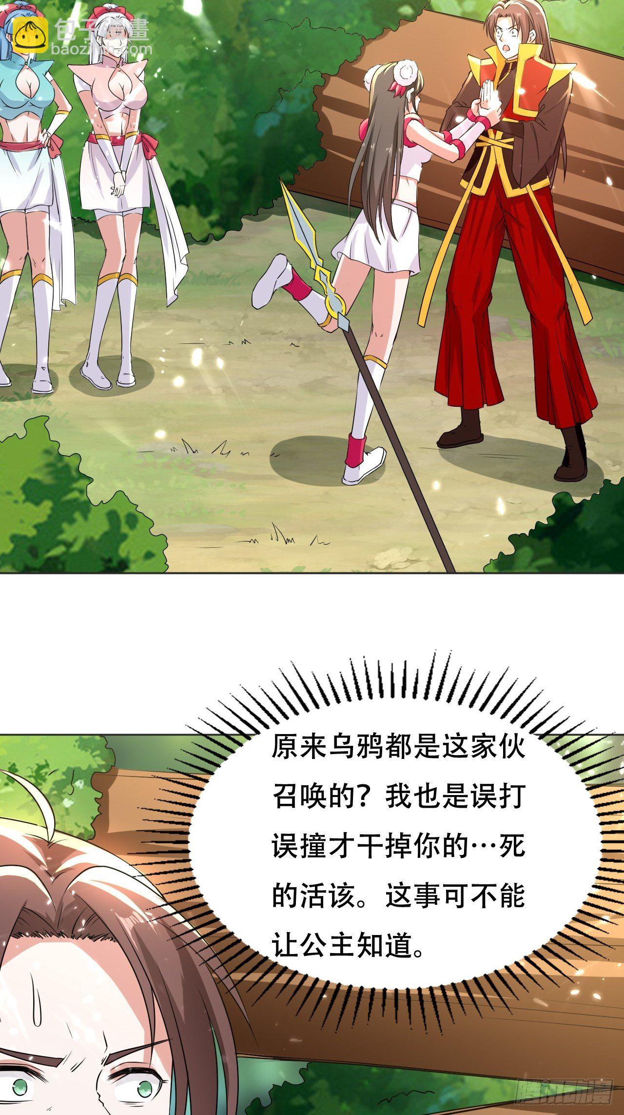 鸿运当头-第104话