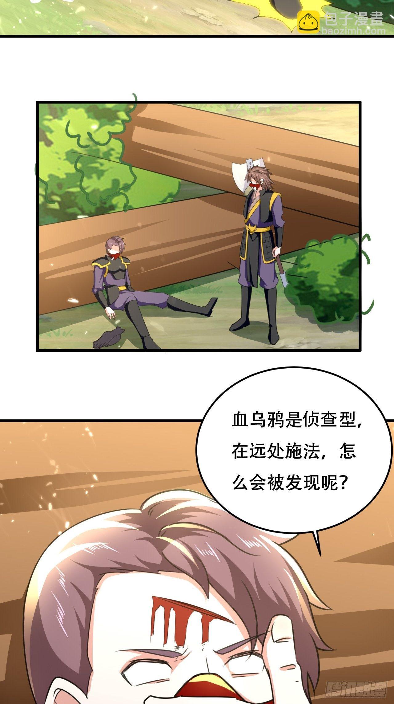 鸿运当头-第104话