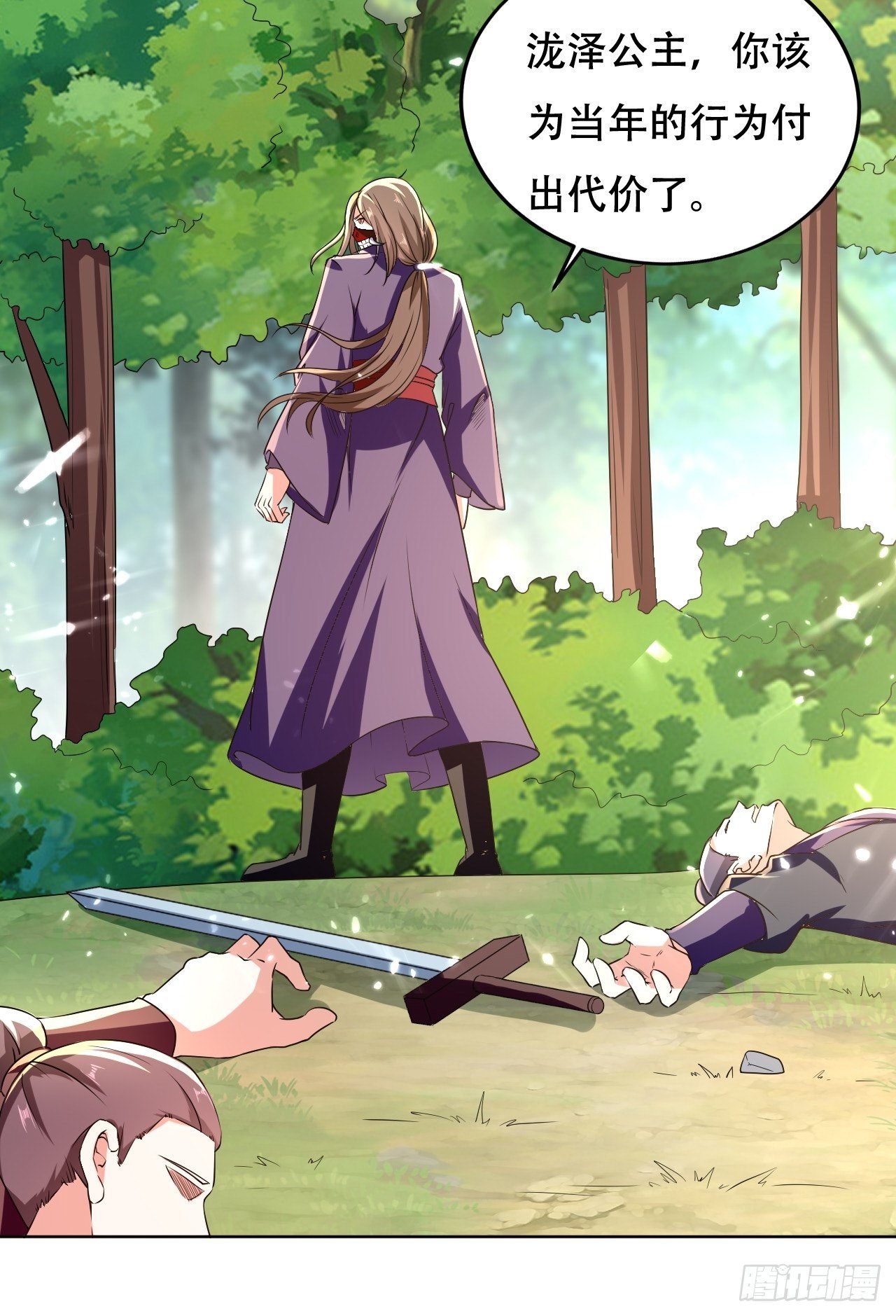 鸿运当头-第104话