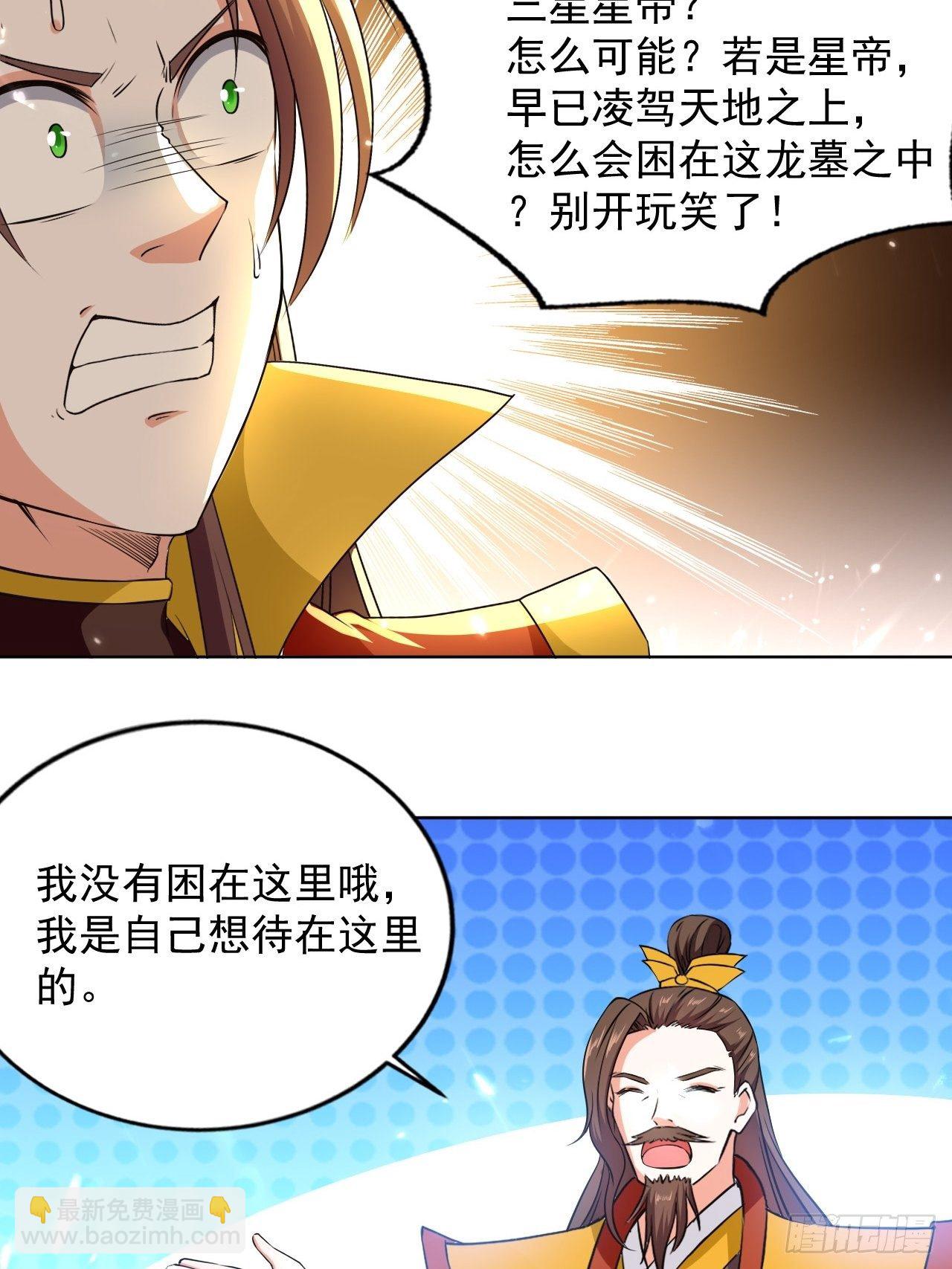 墓室里的秘密(1/2)-第110话