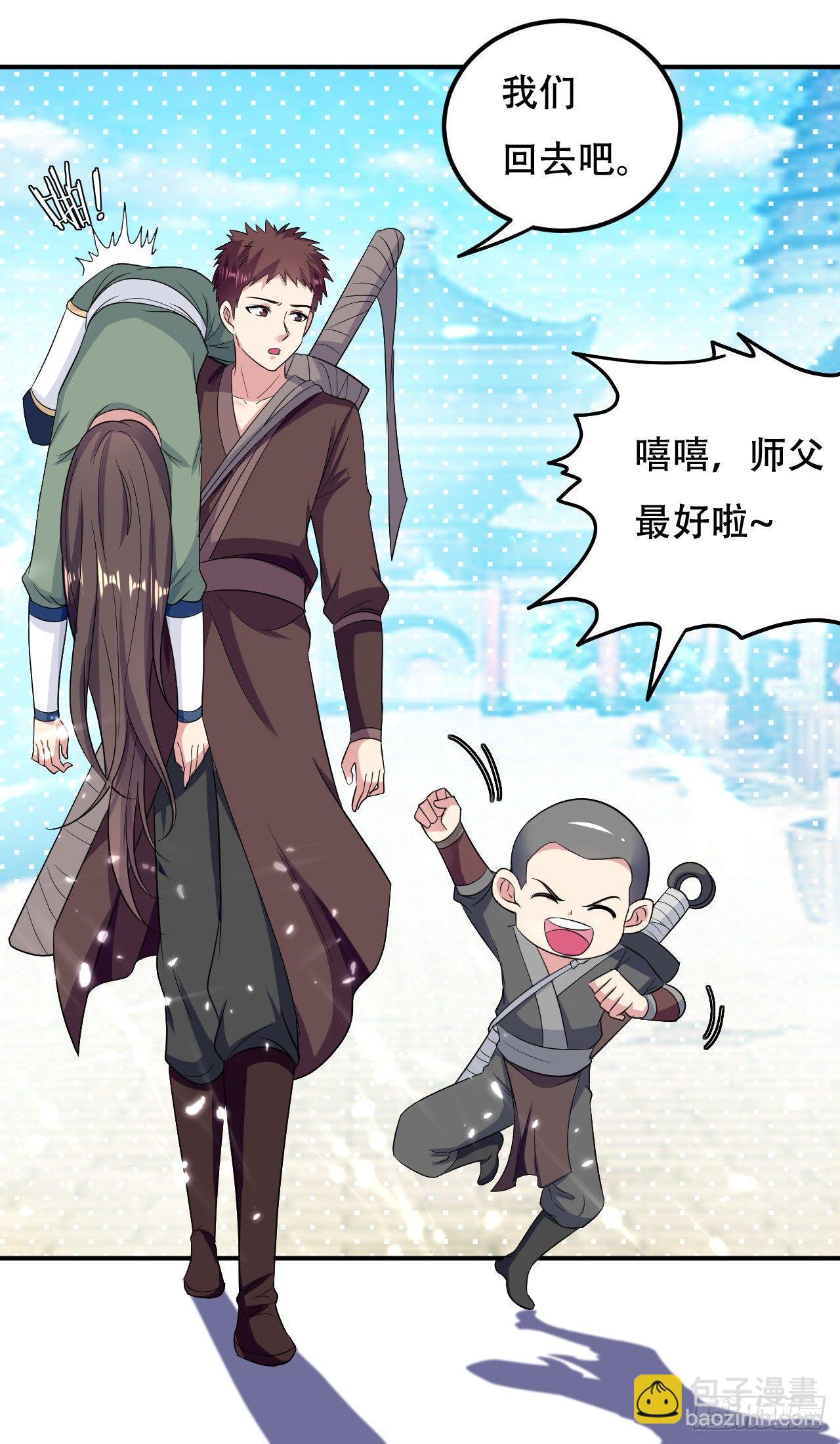 我要变强-第12话