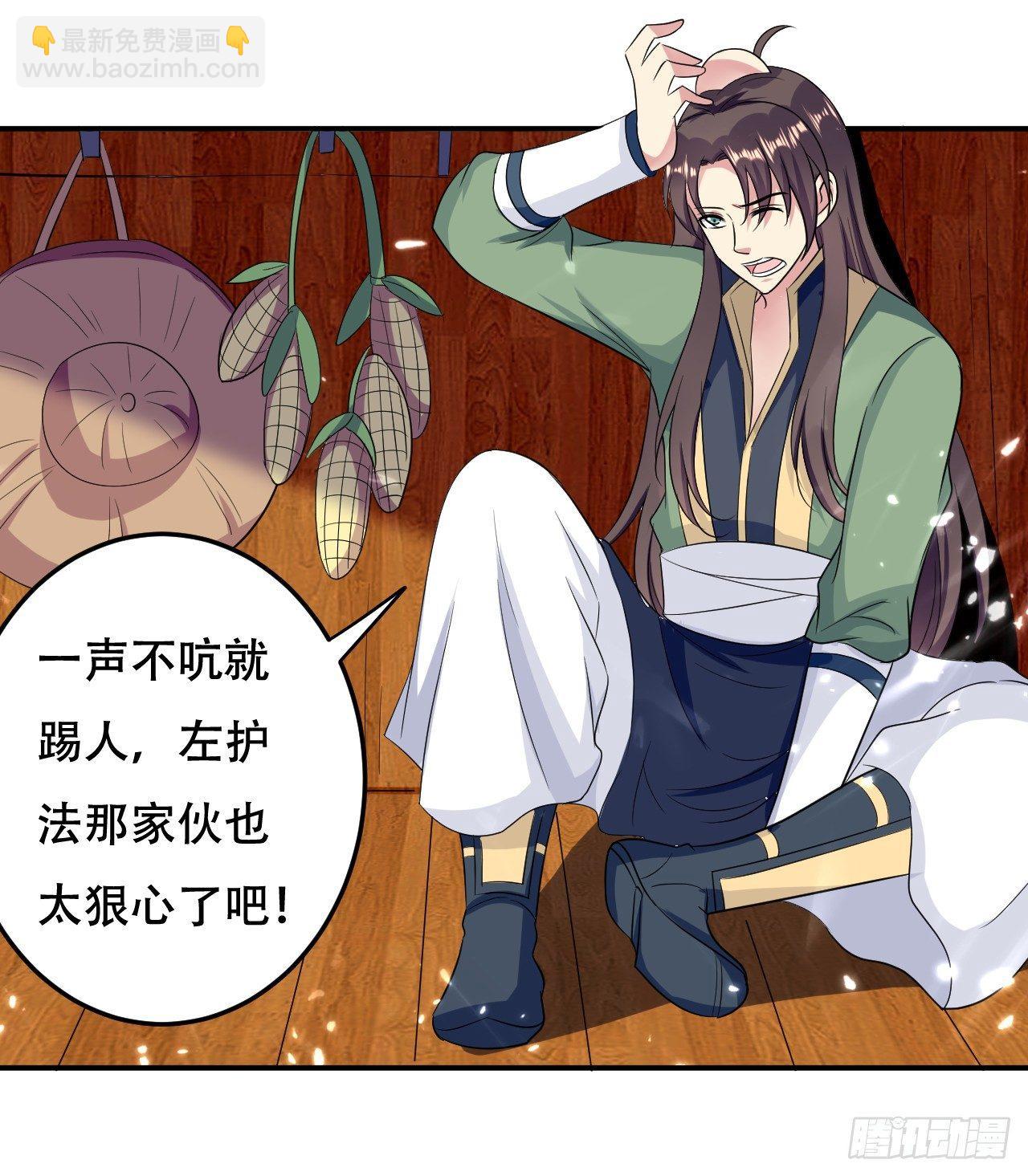 我要变强-第12话