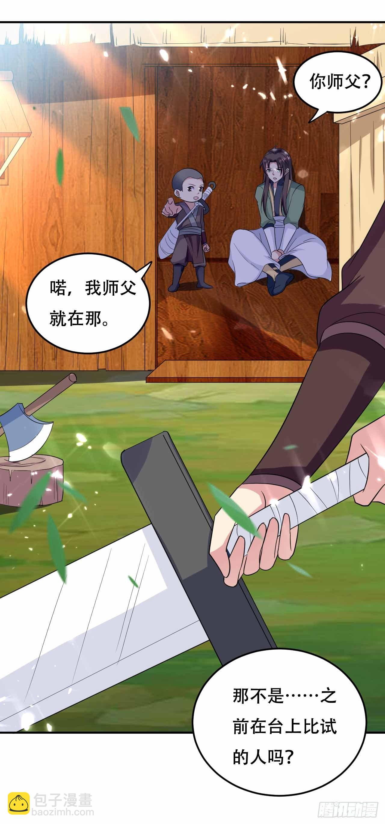 我要变强-第12话