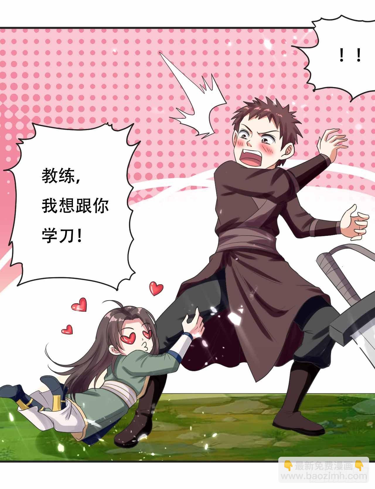 我要变强-第12话