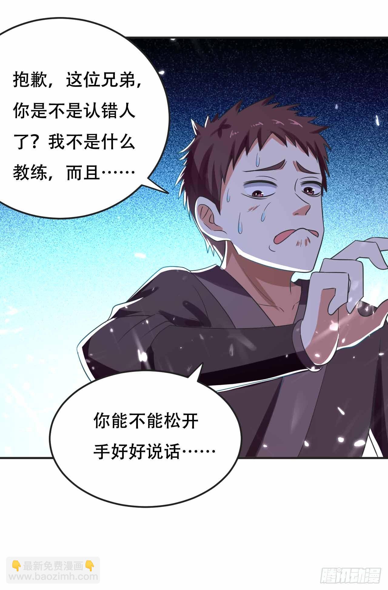 我要变强-第12话