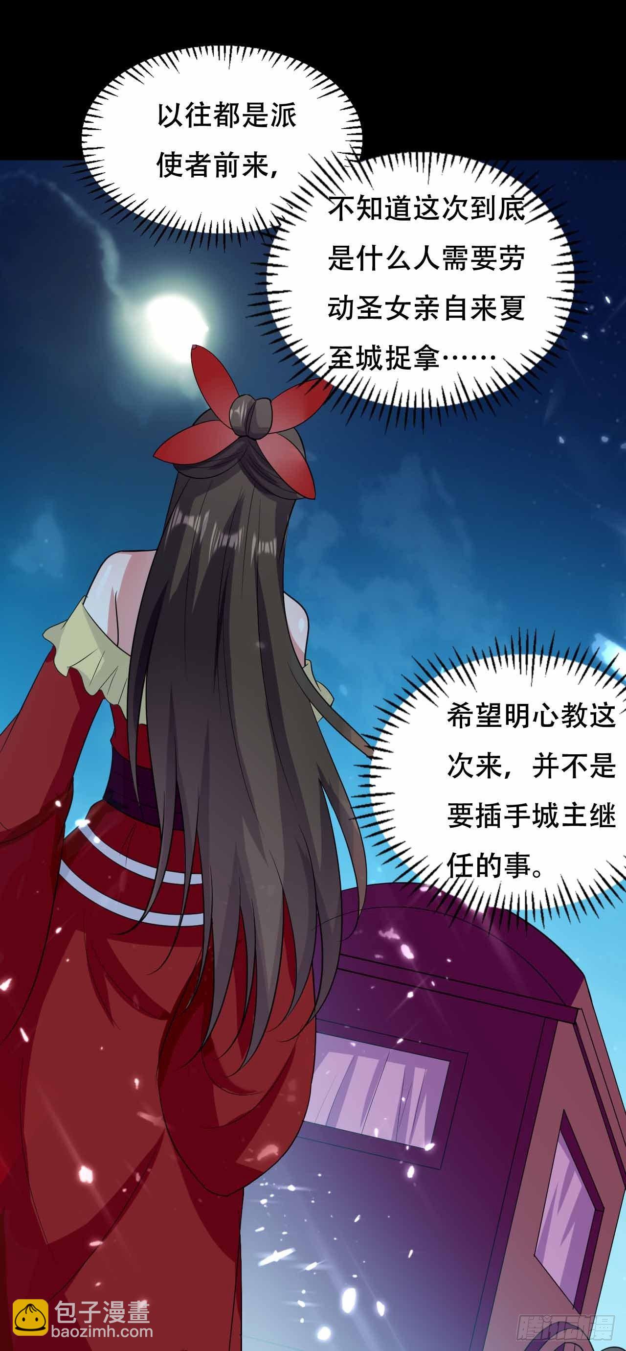 我要变强-第12话