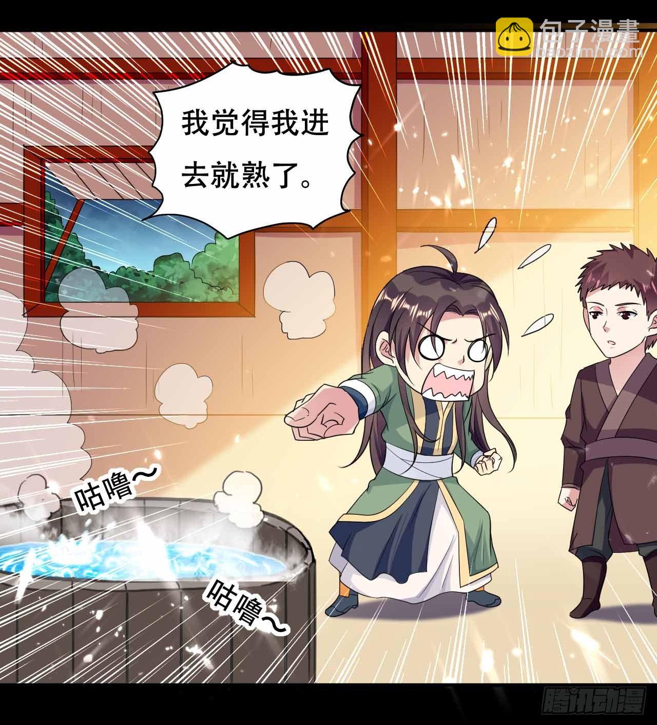 我要变强-第12话