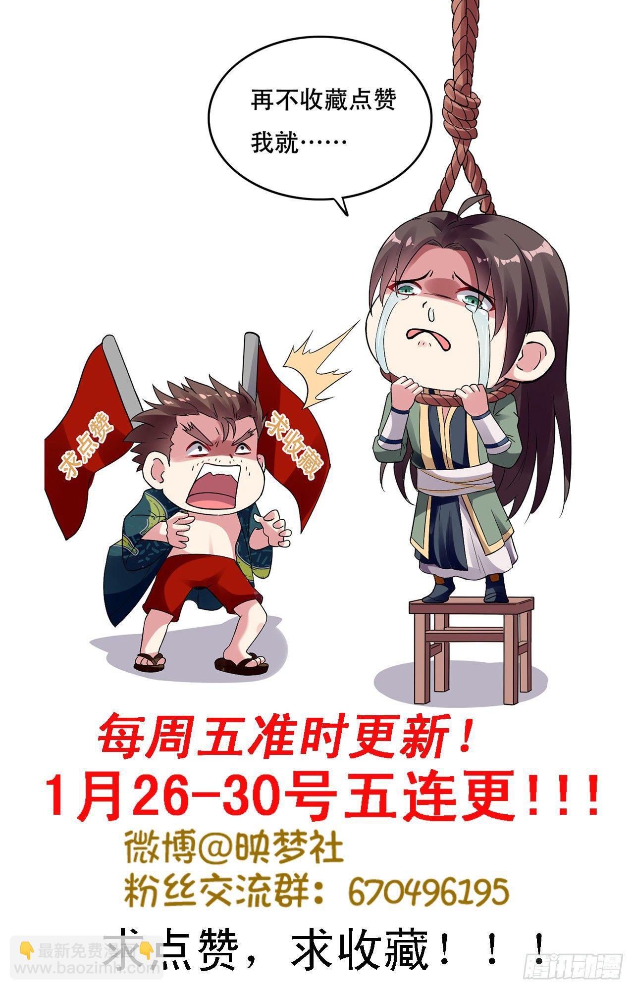 我要变强-第12话