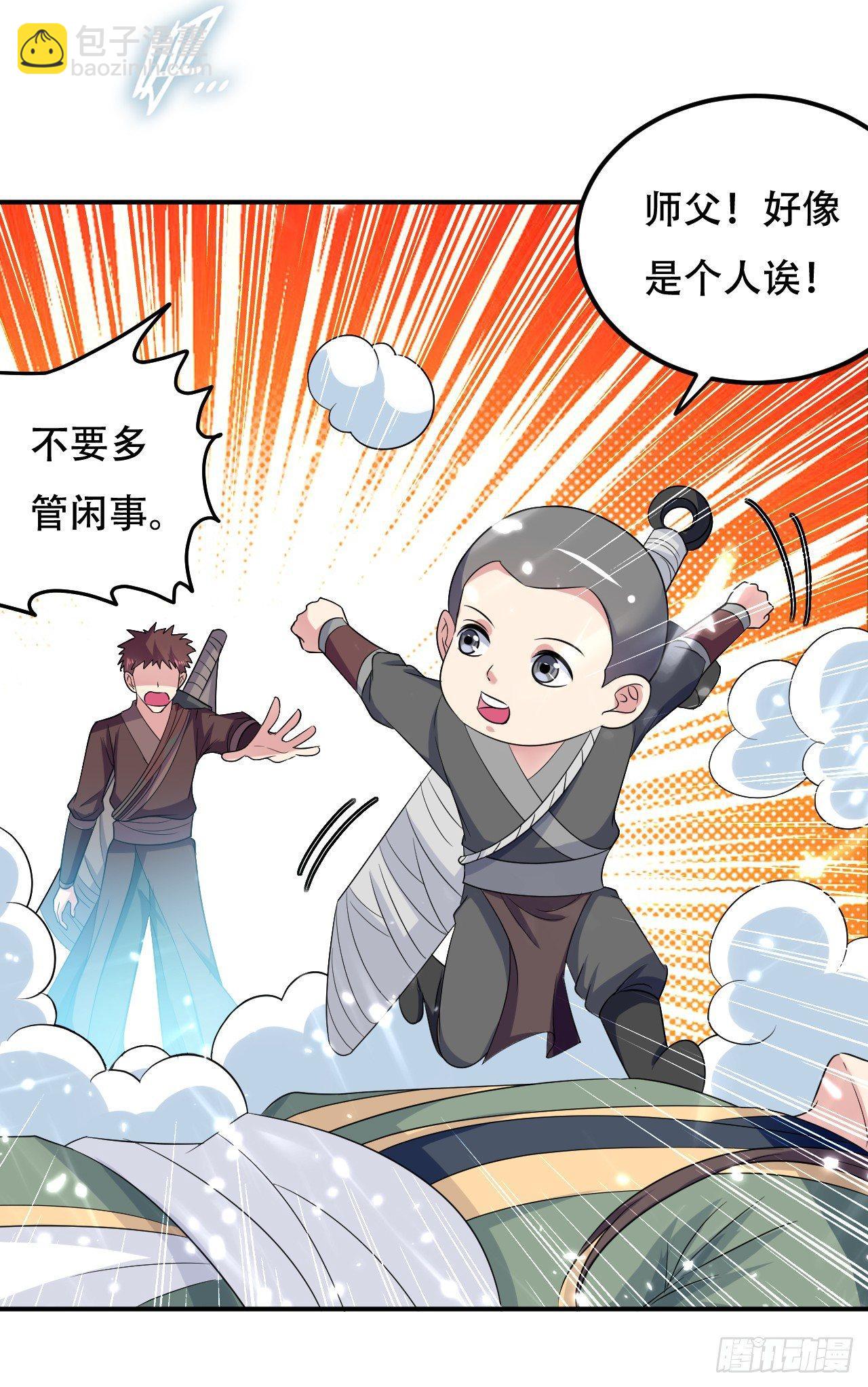 我要变强-第12话