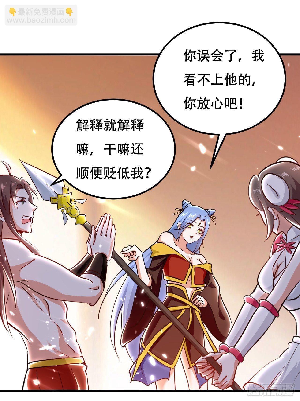 星帝星盘-第112话