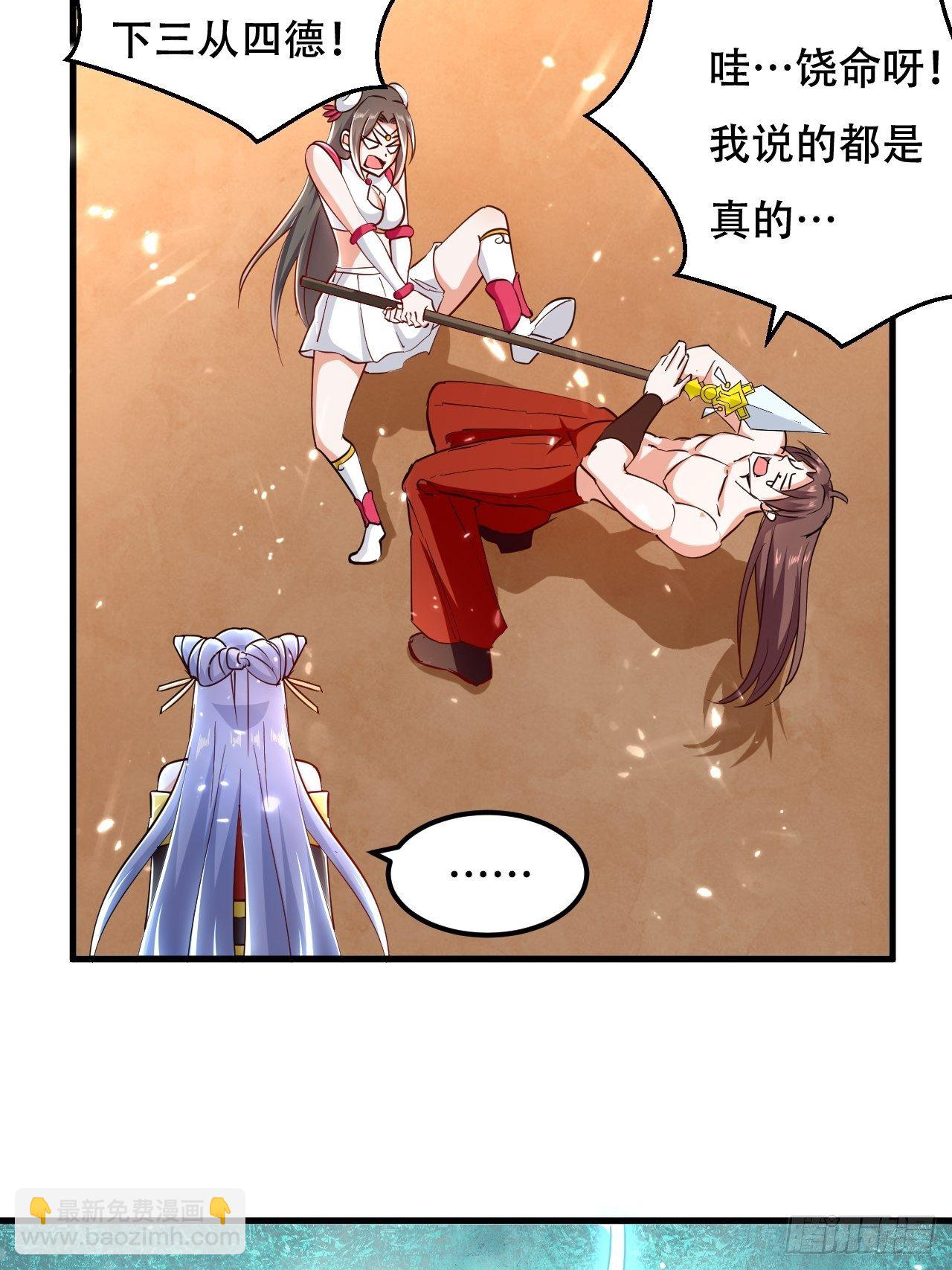 星帝星盘-第112话