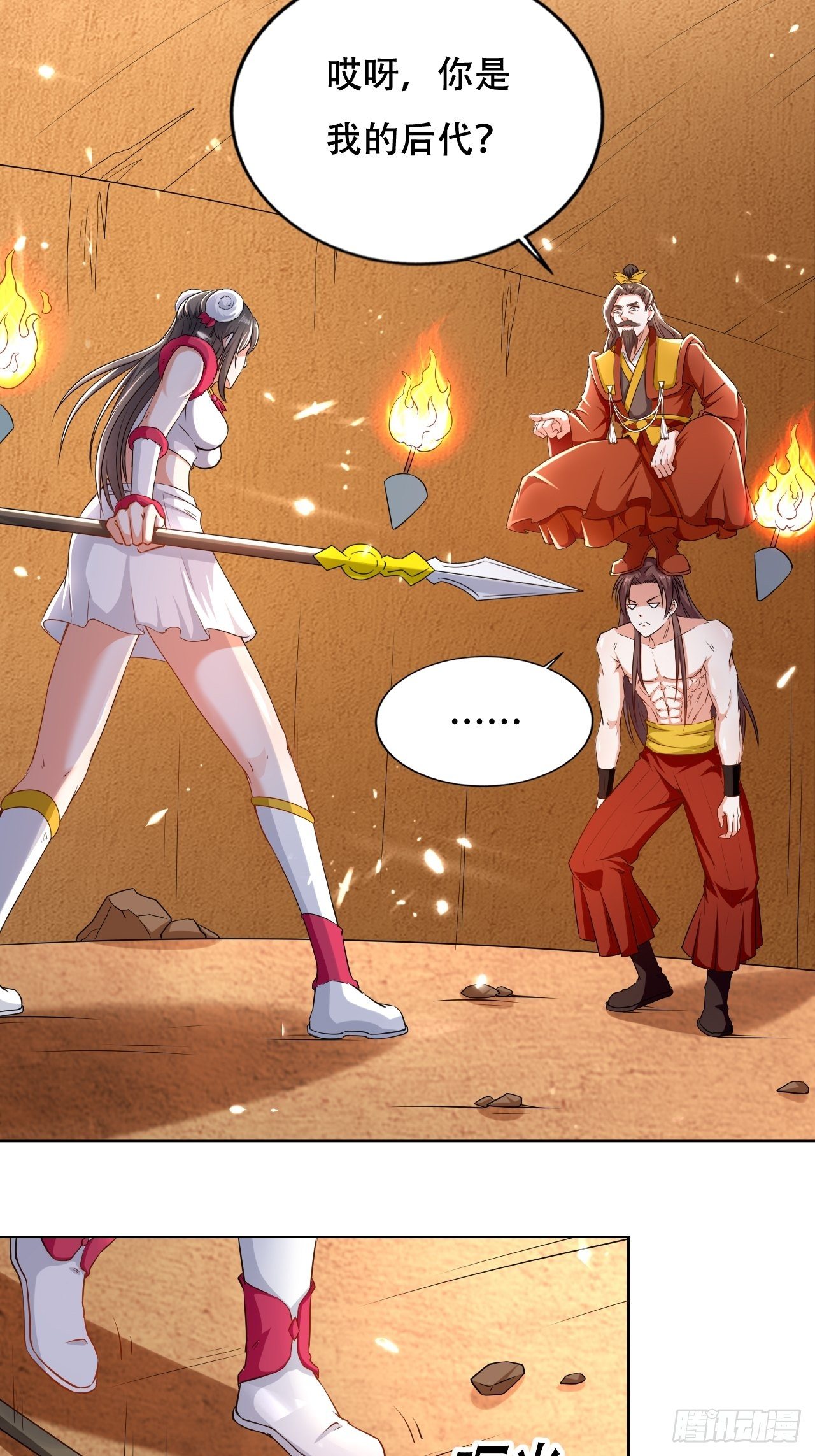 星帝星盘-第112话