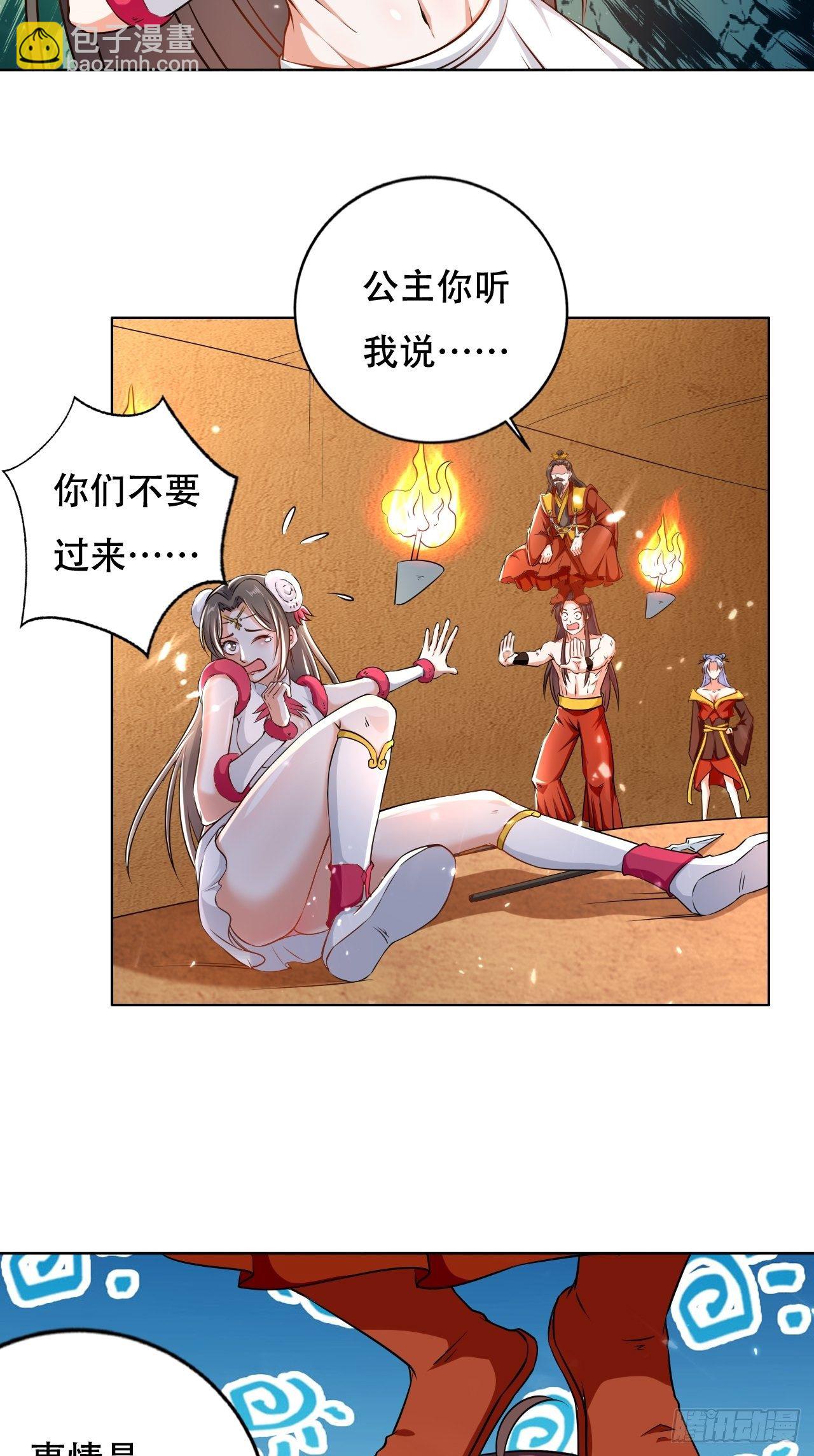 星帝星盘-第112话