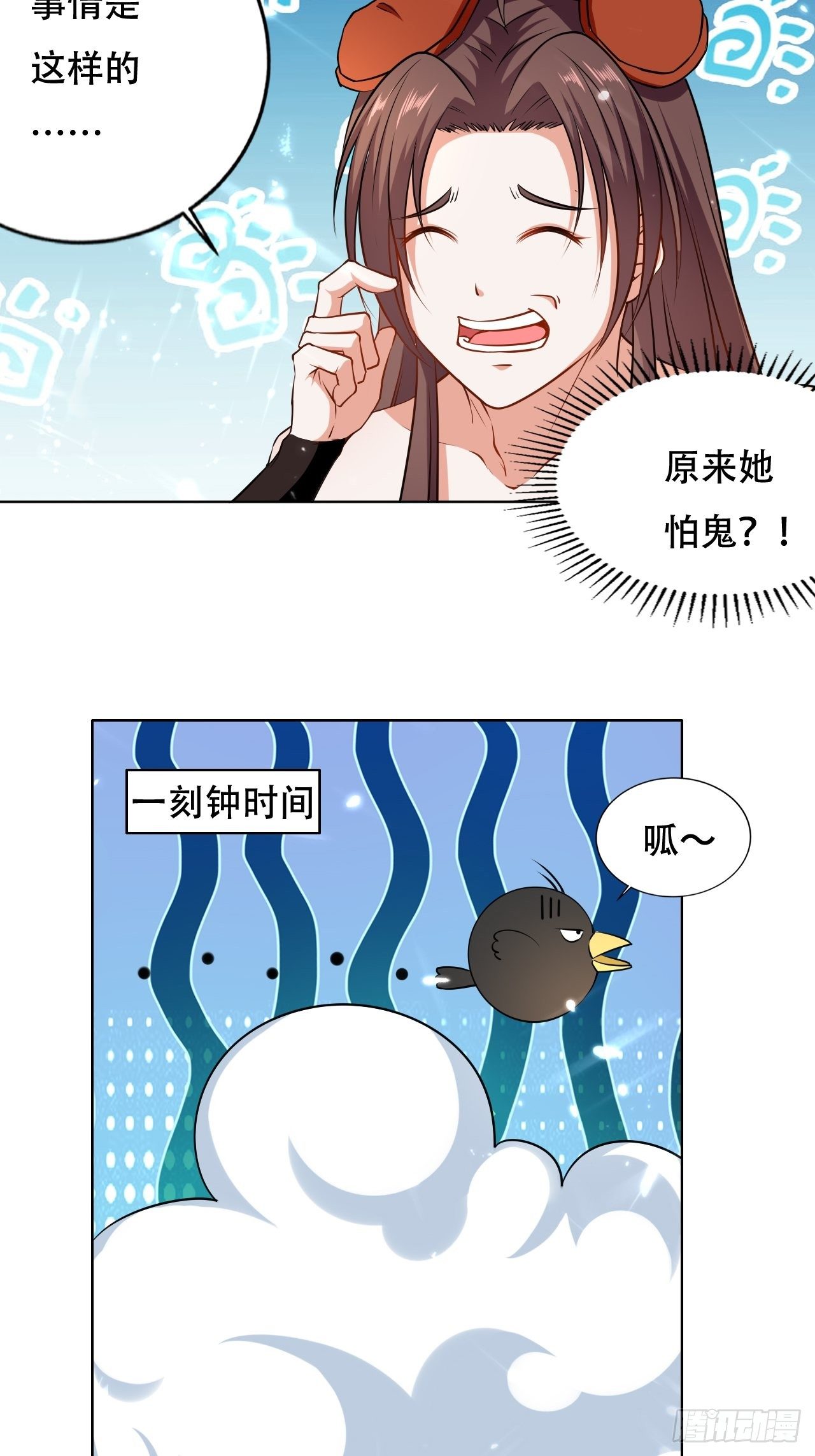 星帝星盘-第112话