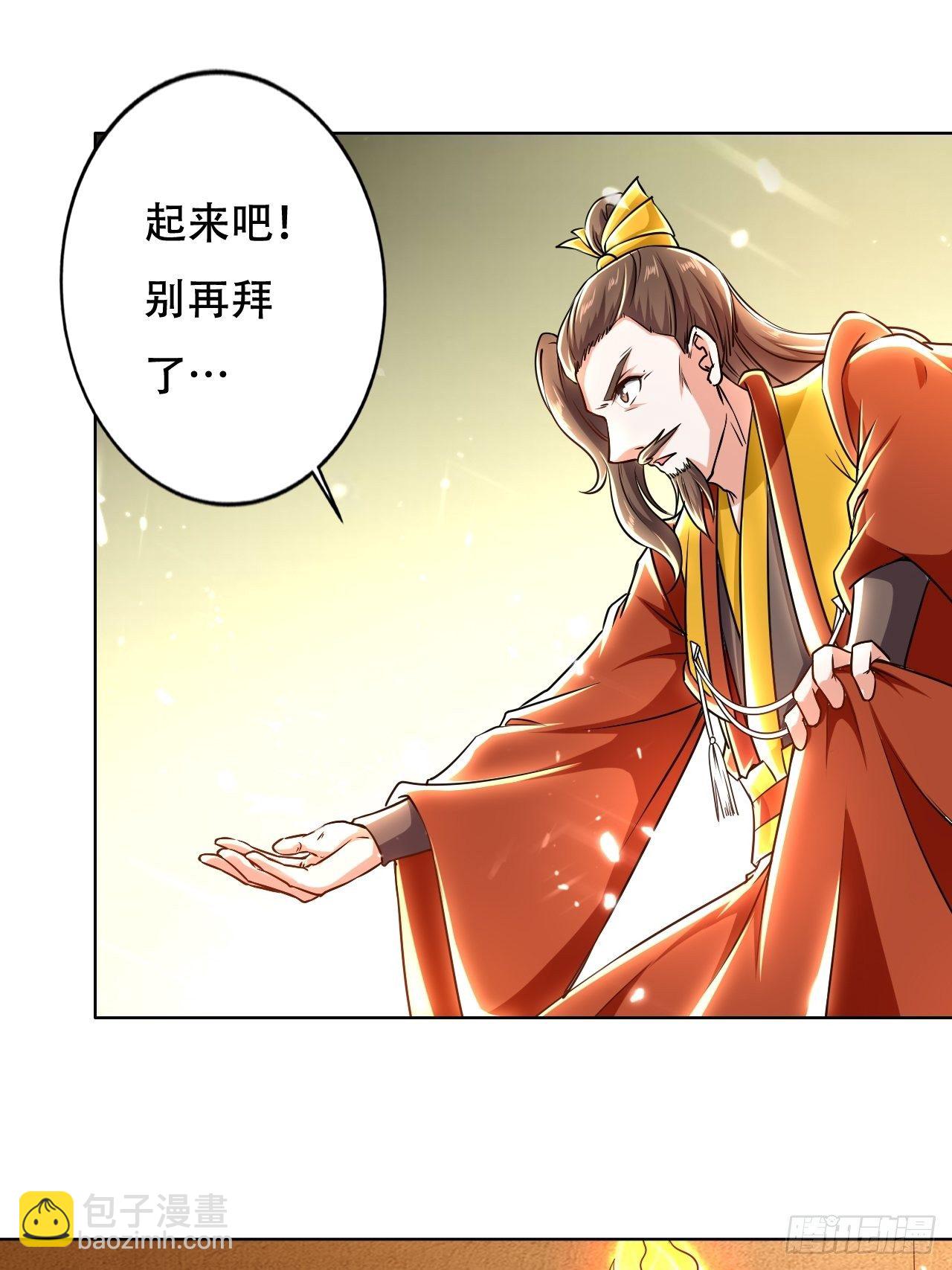 星帝星盘-第112话