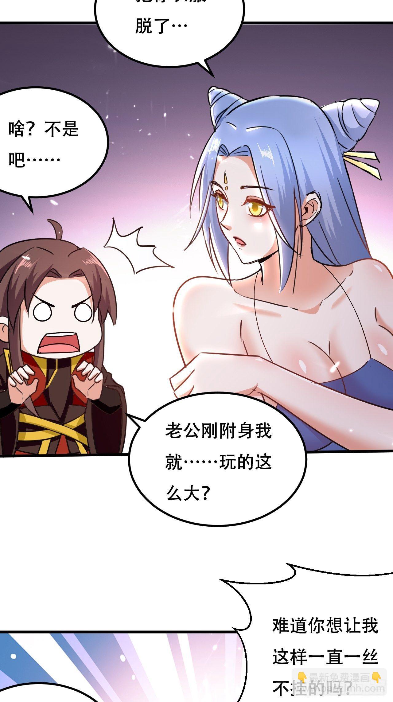 星帝星盘-第112话