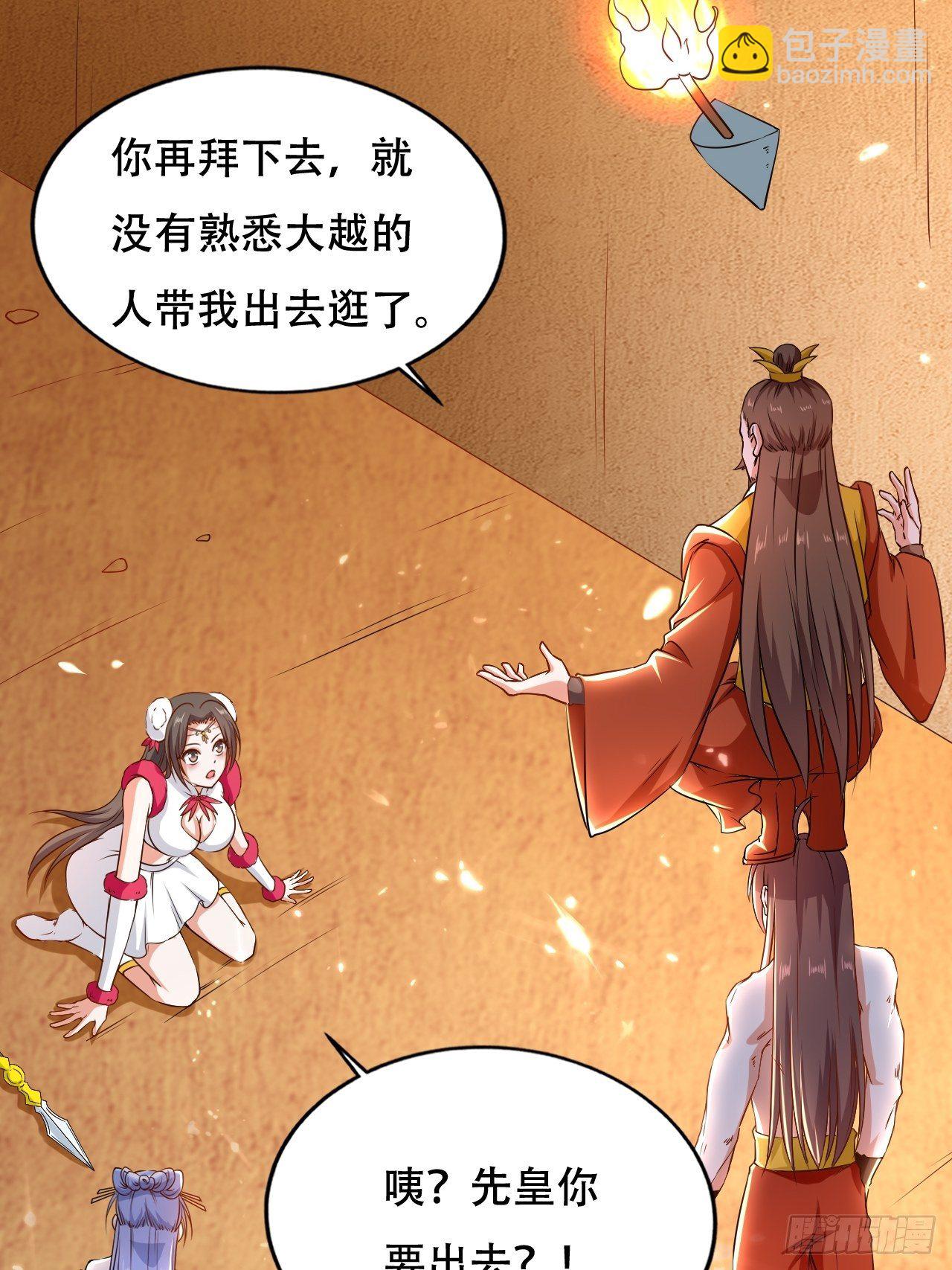 星帝星盘-第112话