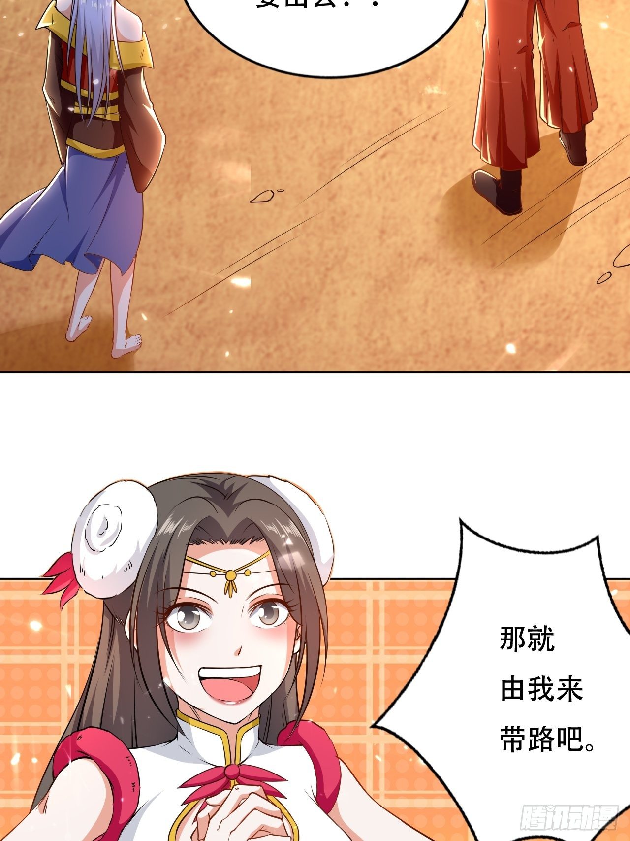 星帝星盘-第112话