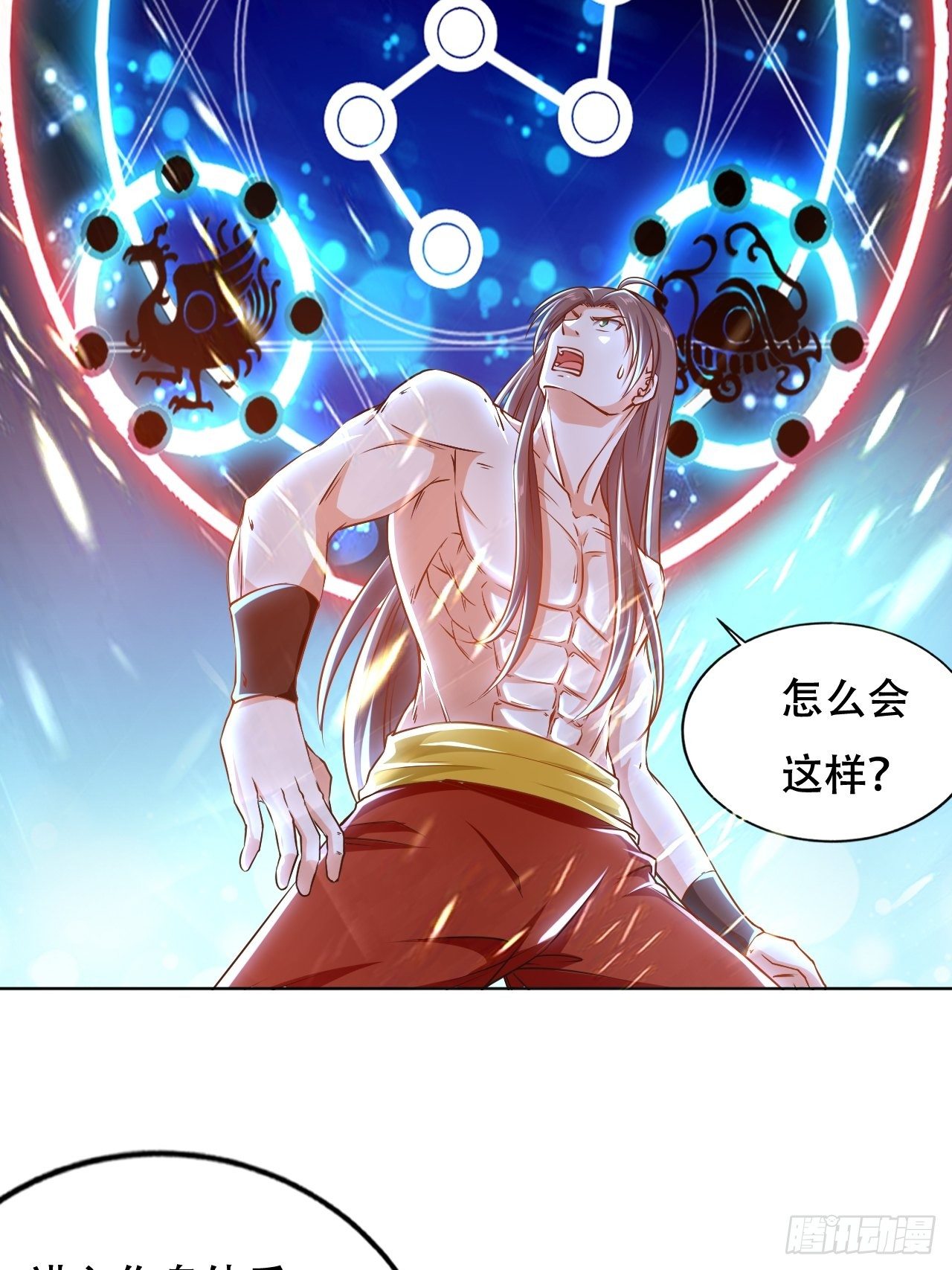 星帝星盘-第112话