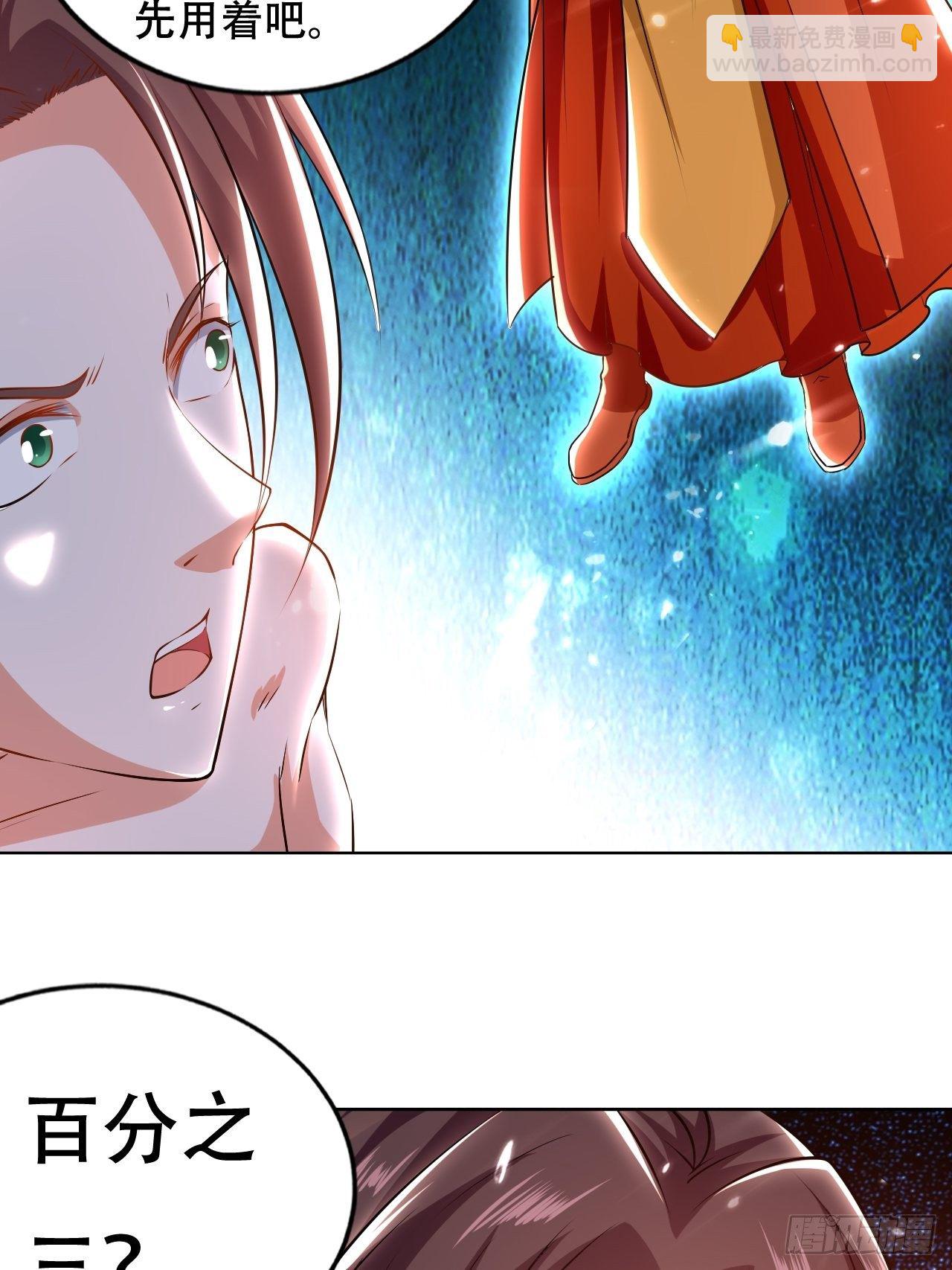 星帝星盘-第112话