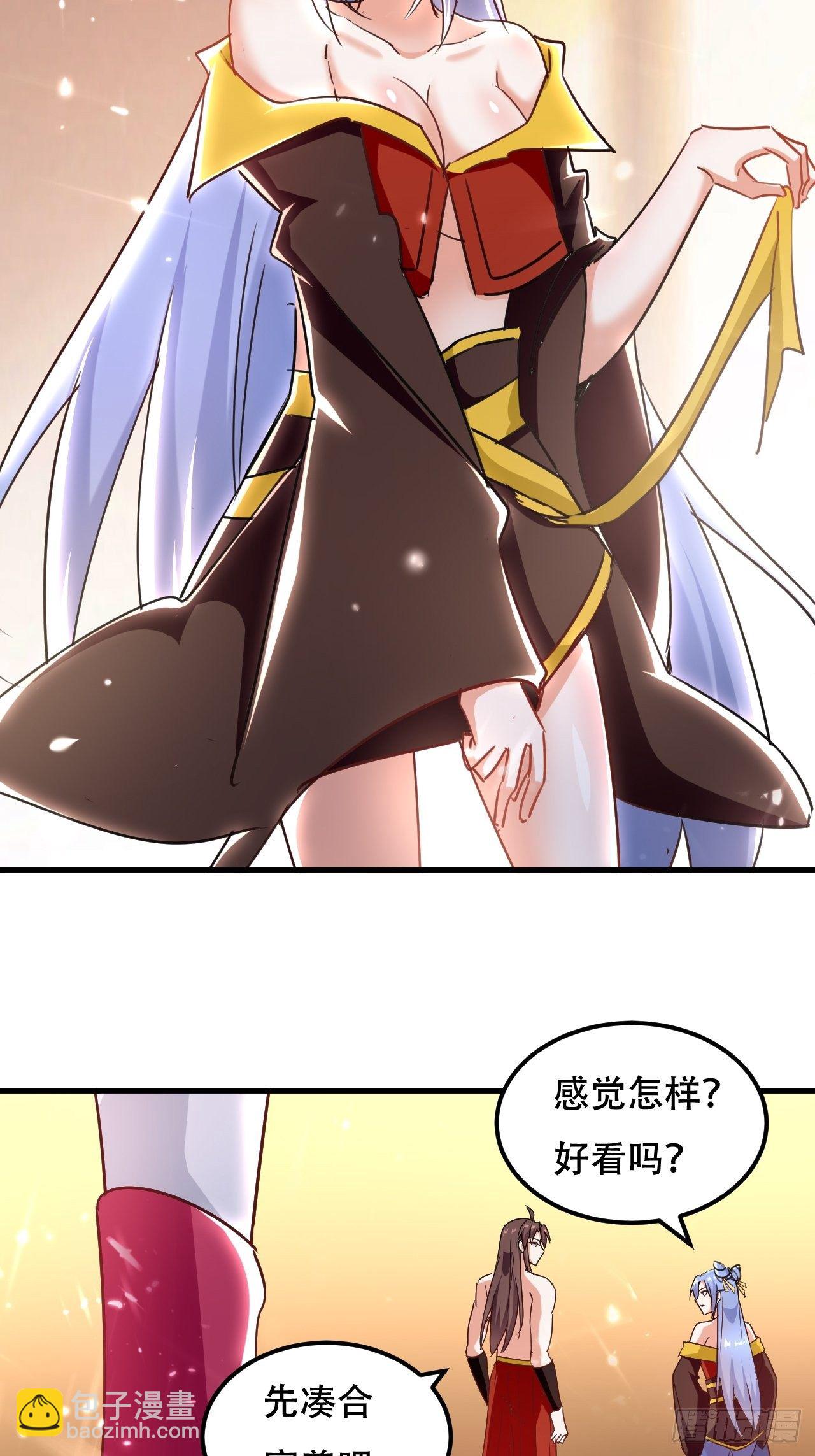 星帝星盘-第112话