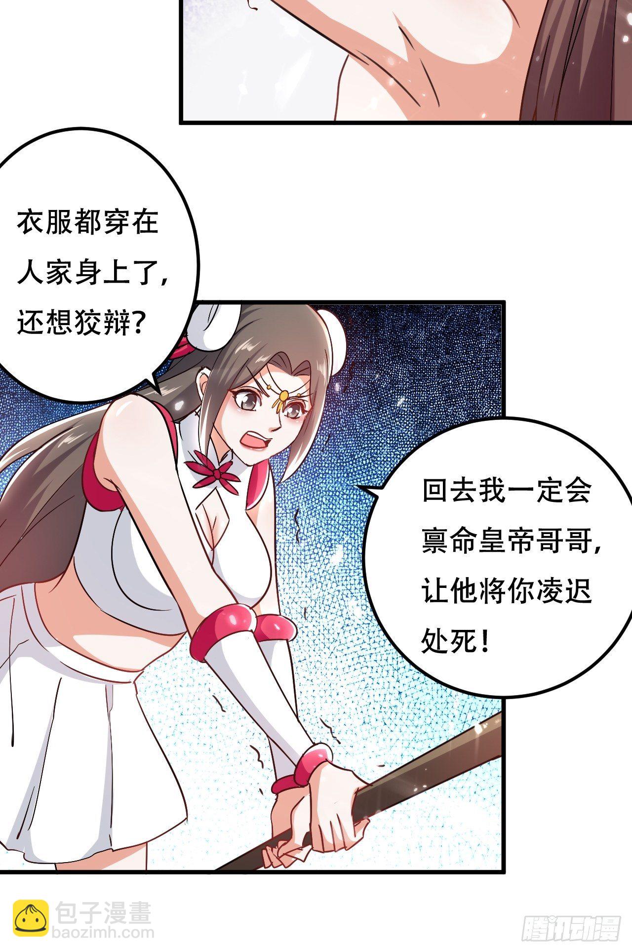 星帝星盘-第112话