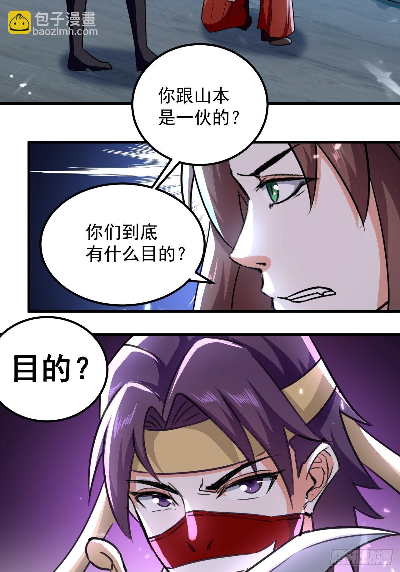 摊牌了不装了-第114话