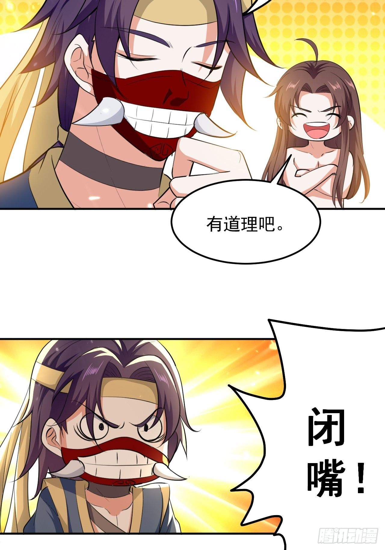 摊牌了不装了-第114话