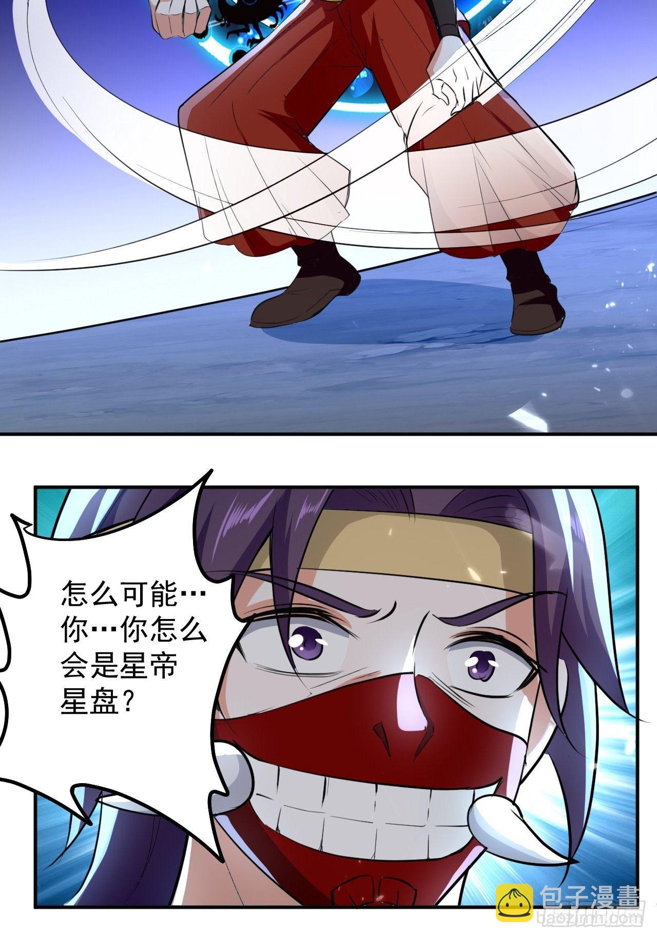 摊牌了不装了-第114话