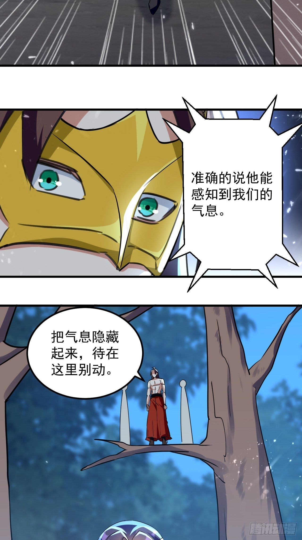 摊牌了不装了-第114话