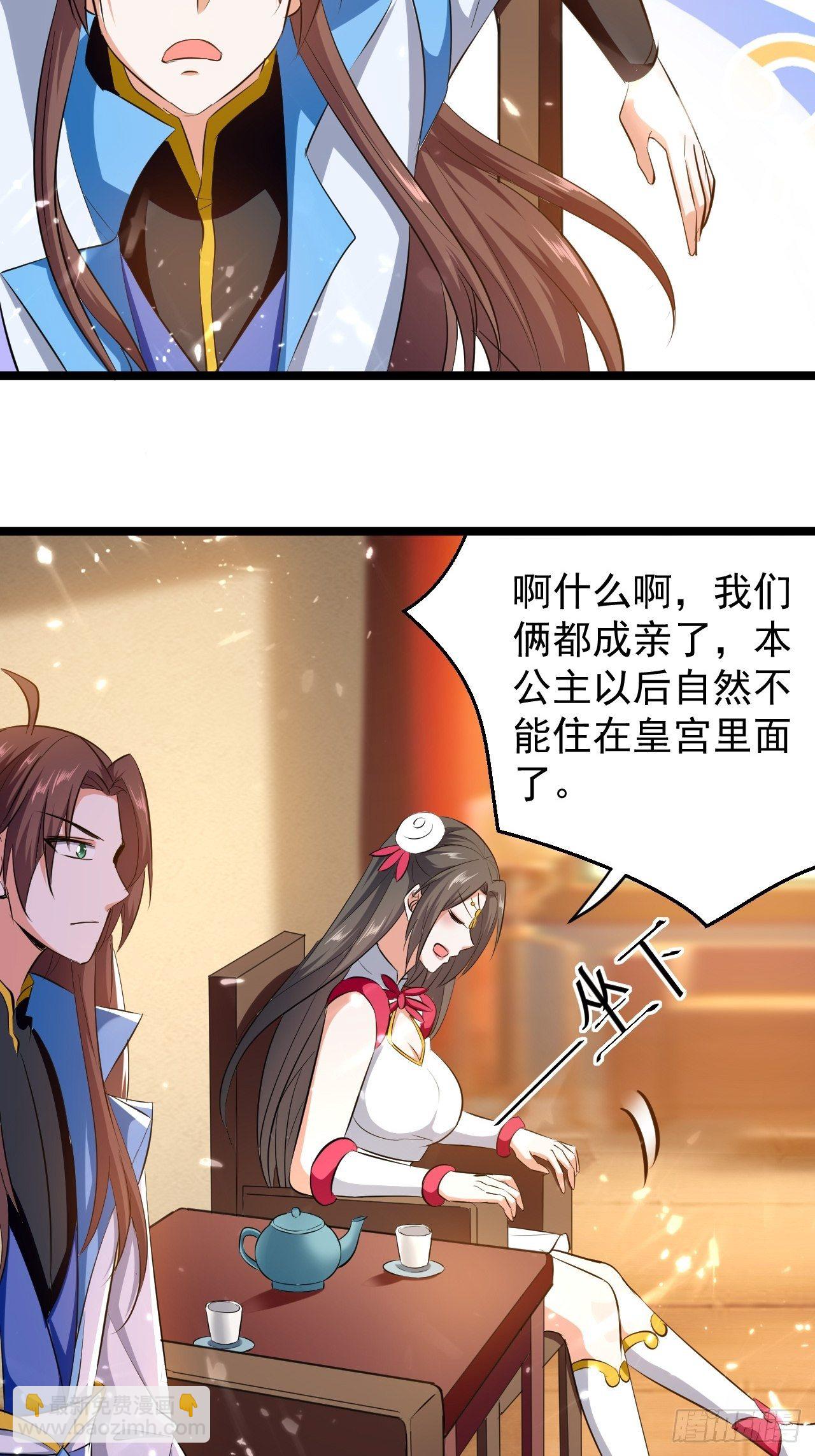 夫人来了-第116话