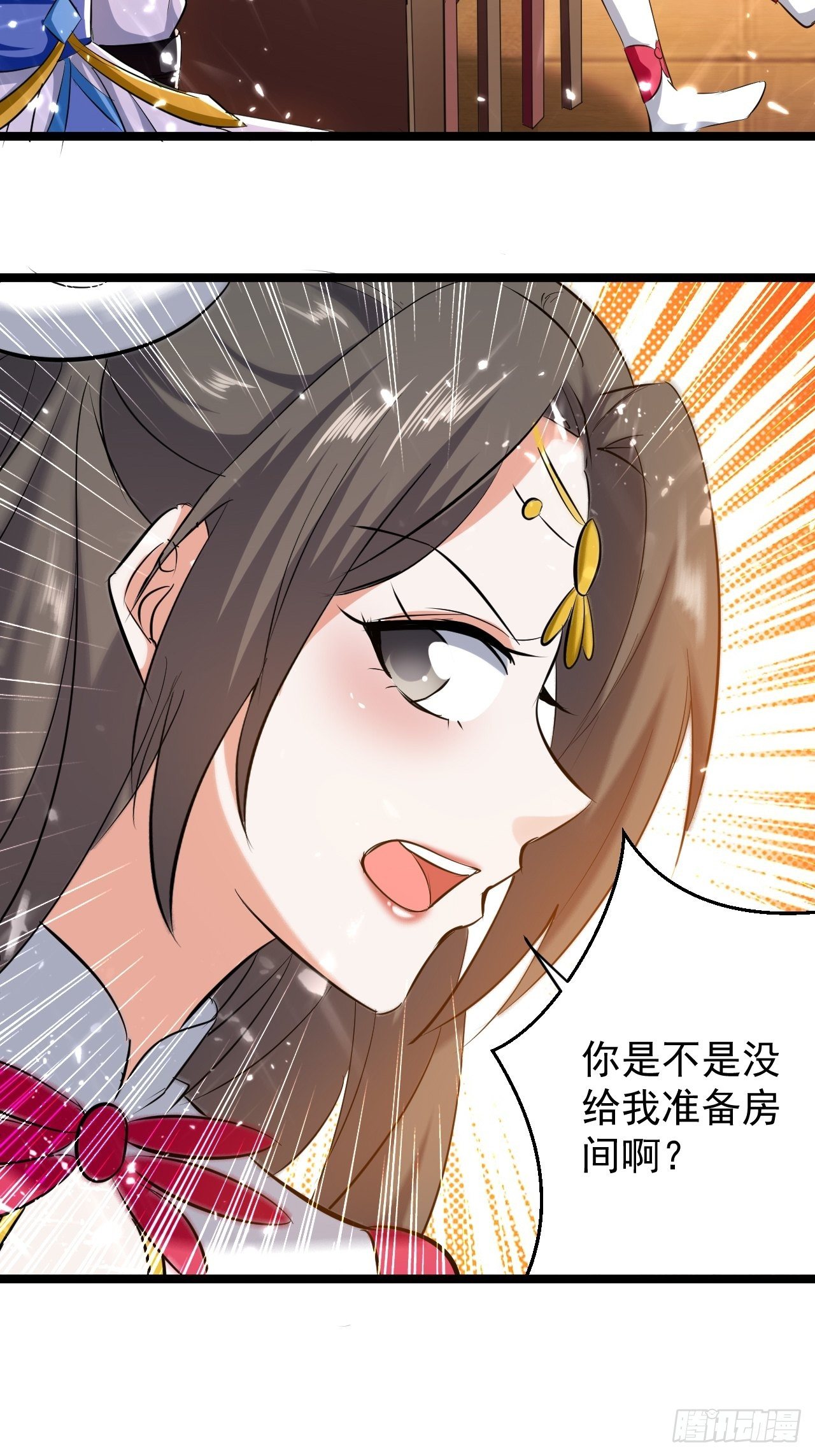 夫人来了-第116话