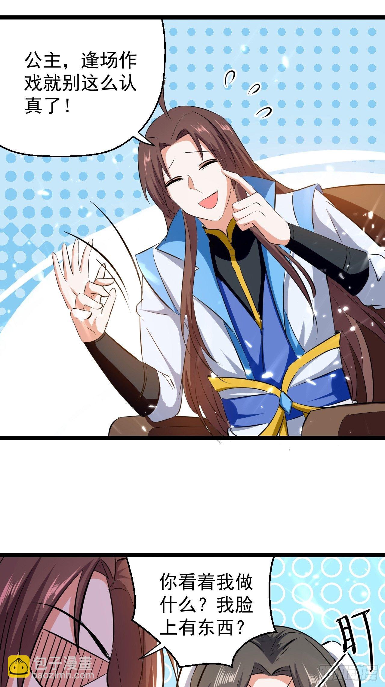 夫人来了-第116话