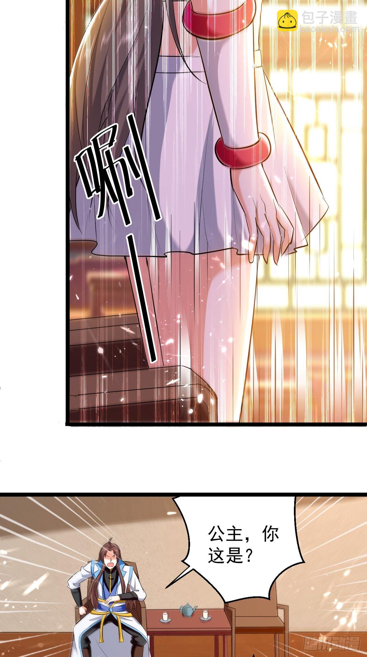 夫人来了-第116话