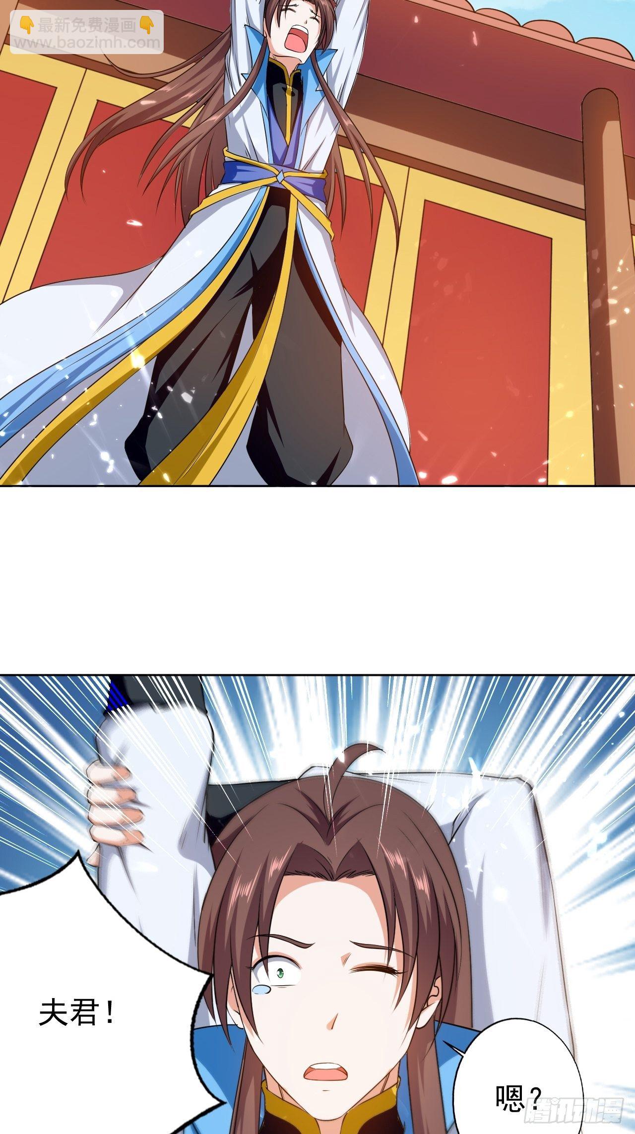 夫人来了-第116话